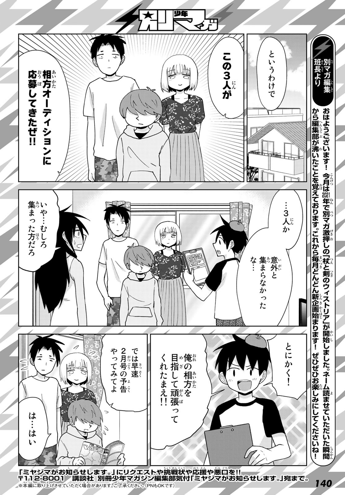 FLYING WITCH - raw - Chapter 58 - https://jpdd.ccdd.to/JPDD/flyingwitch/154326/2zkylavo4g2.jpg