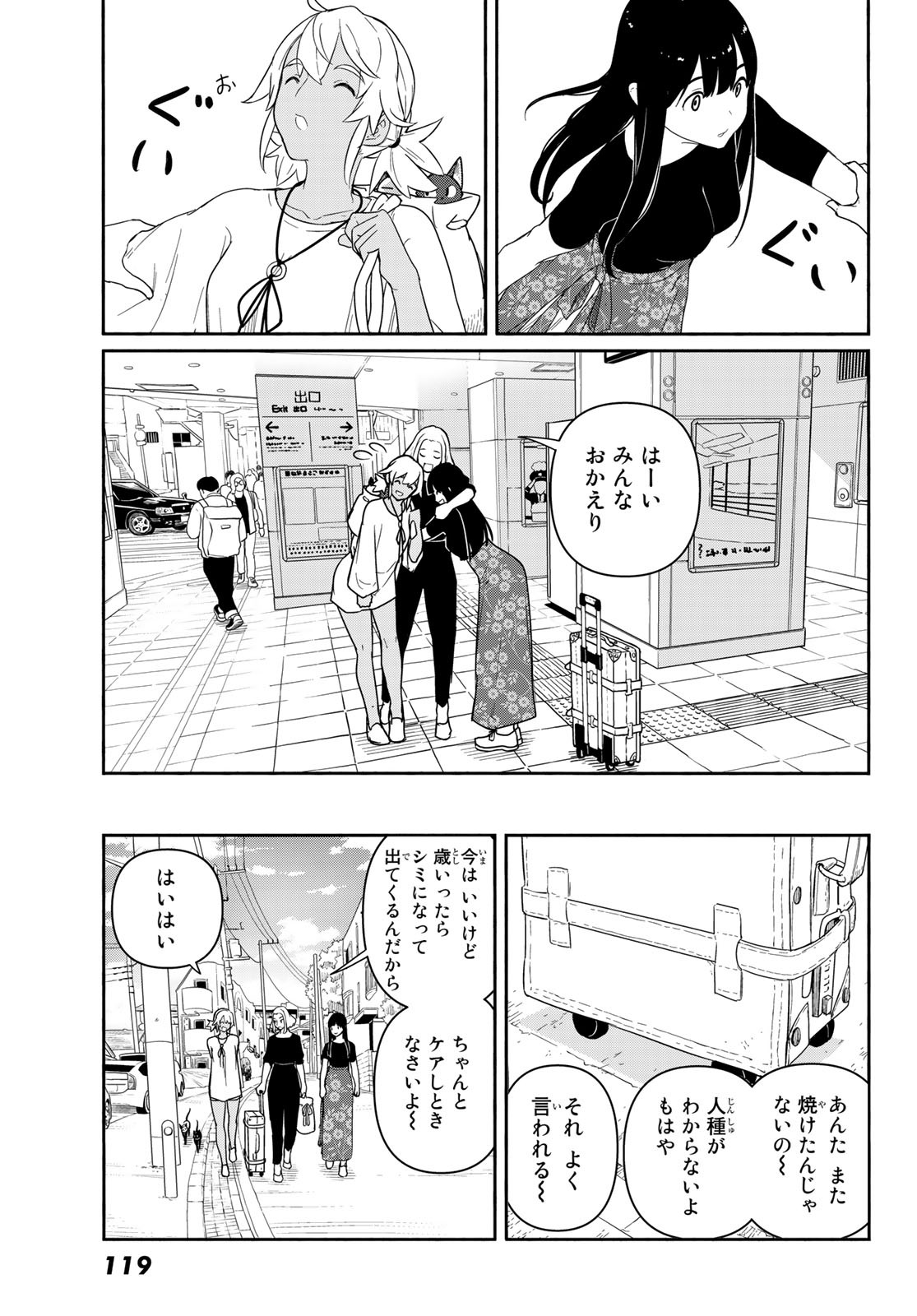 FLYING WITCH - raw - Chapter 58 - https://jpdd.ccdd.to/JPDD/flyingwitch/154326/43voueiwmc1.jpg