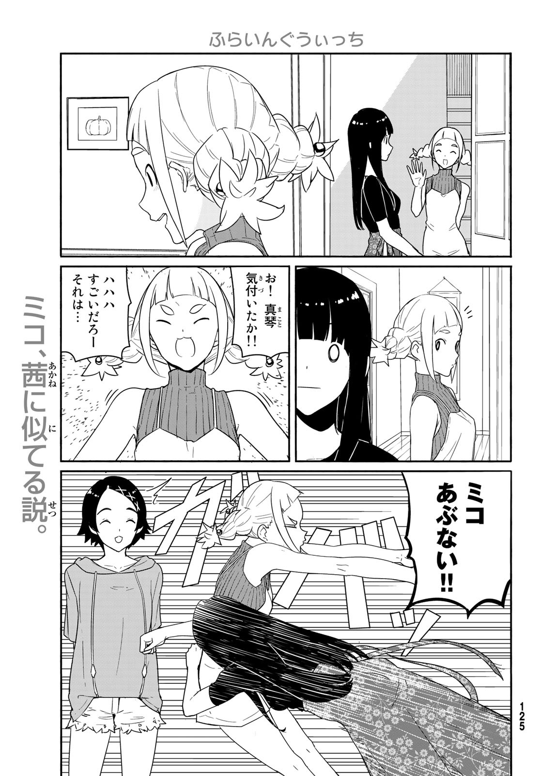 FLYING WITCH - raw - Chapter 58 - https://jpdd.ccdd.to/JPDD/flyingwitch/154326/44mfrhf0rm0.jpg