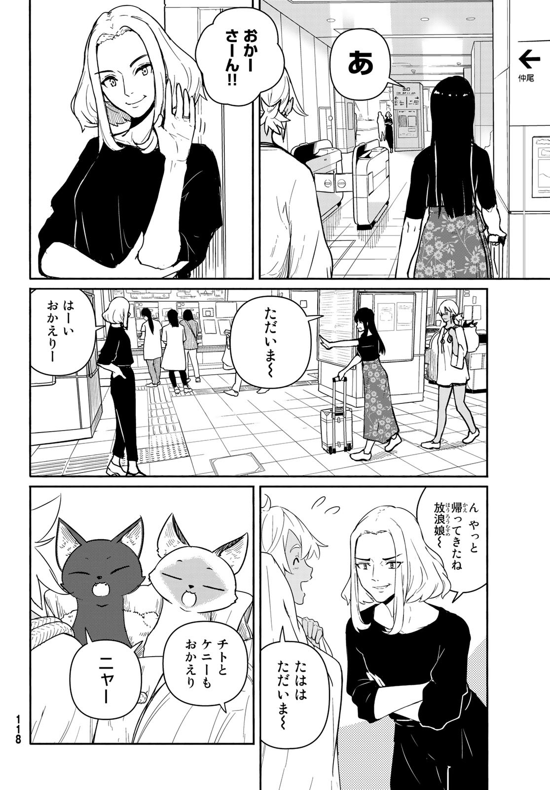 FLYING WITCH - raw - Chapter 58 - https://jpdd.ccdd.to/JPDD/flyingwitch/154326/etdjv5r4322.jpg