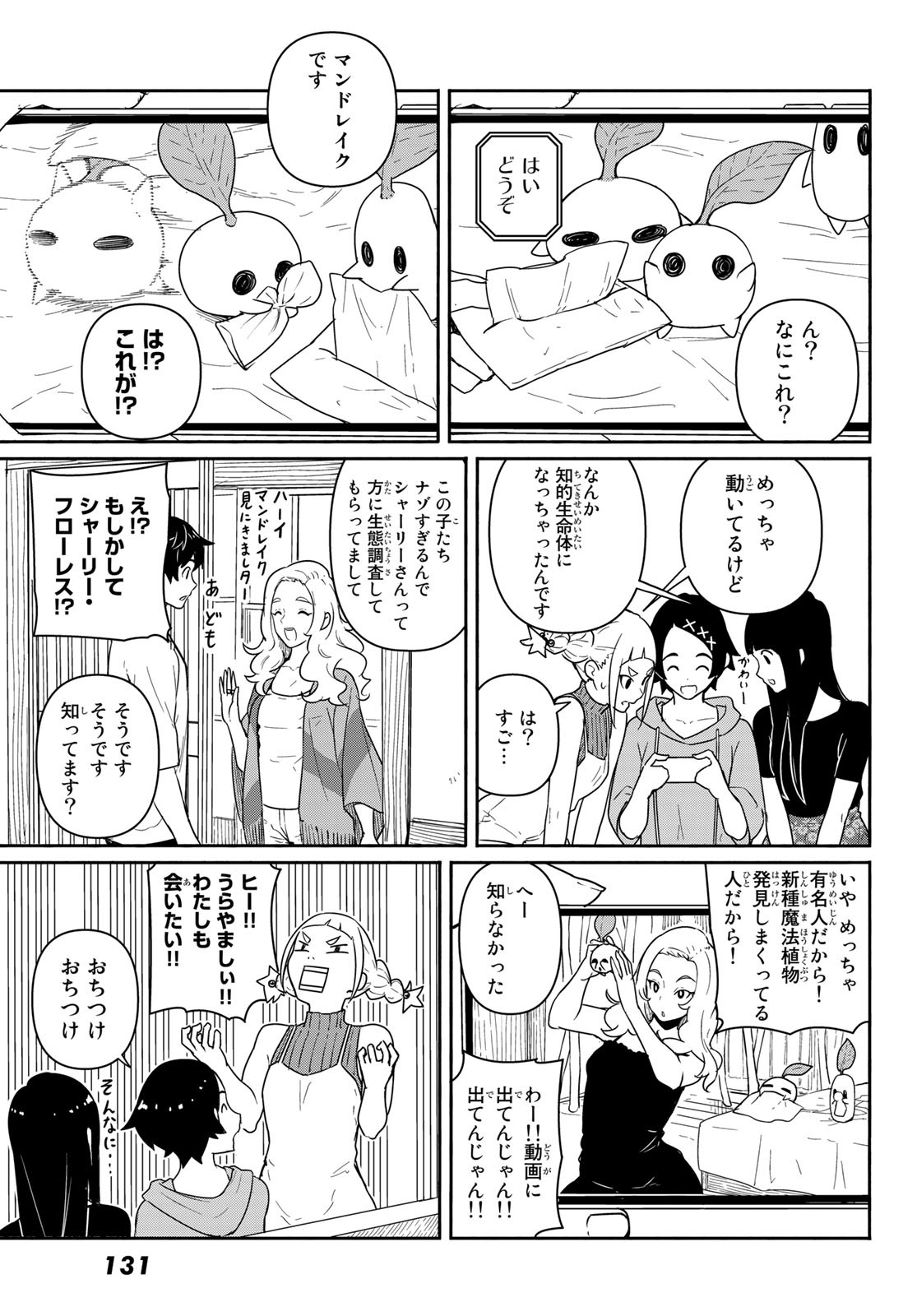 FLYING WITCH - raw - Chapter 58 - https://jpdd.ccdd.to/JPDD/flyingwitch/154326/gxtge2eylpz.jpg
