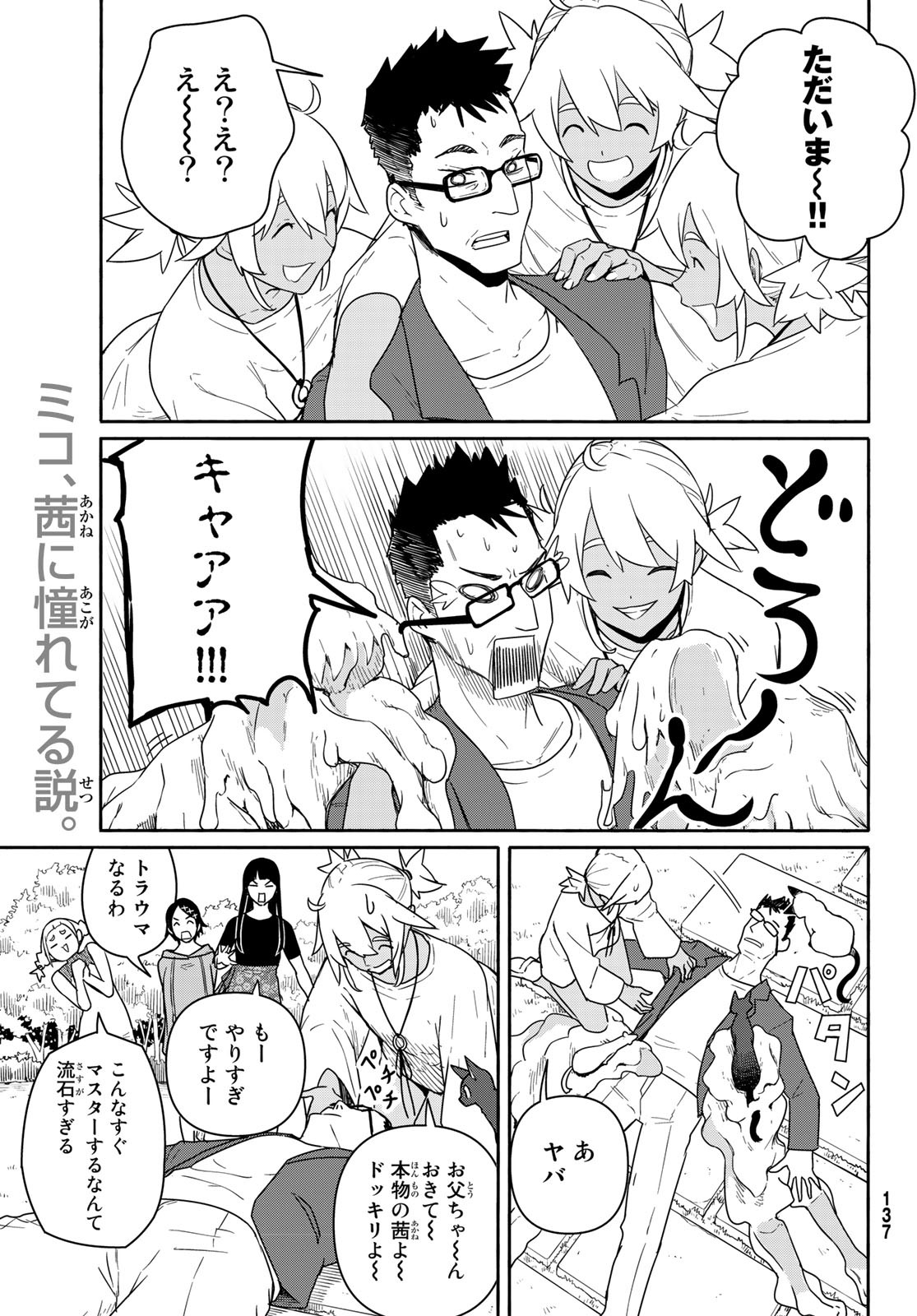 FLYING WITCH - raw - Chapter 58 - https://jpdd.ccdd.to/JPDD/flyingwitch/154326/jwokz41zv4a.jpg