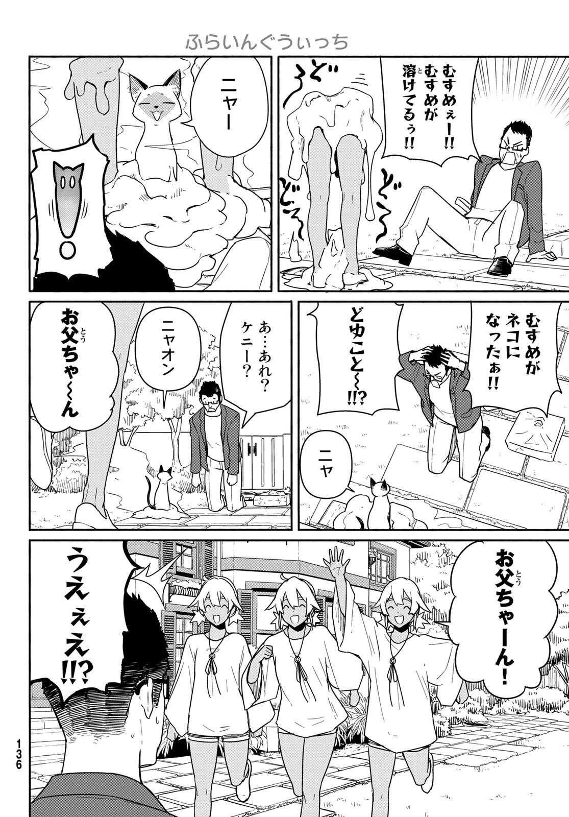 FLYING WITCH - raw - Chapter 58 - https://jpdd.ccdd.to/JPDD/flyingwitch/154326/k4al3mx3dmw.jpg