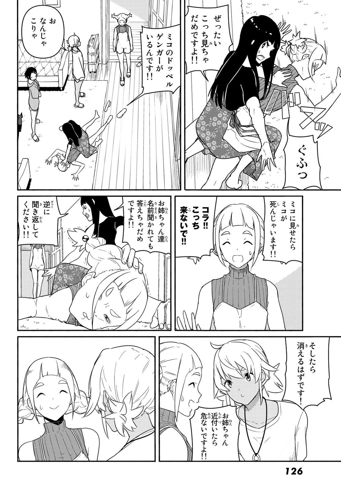 FLYING WITCH - raw - Chapter 58 - https://jpdd.ccdd.to/JPDD/flyingwitch/154326/lqsgplil11e.jpg