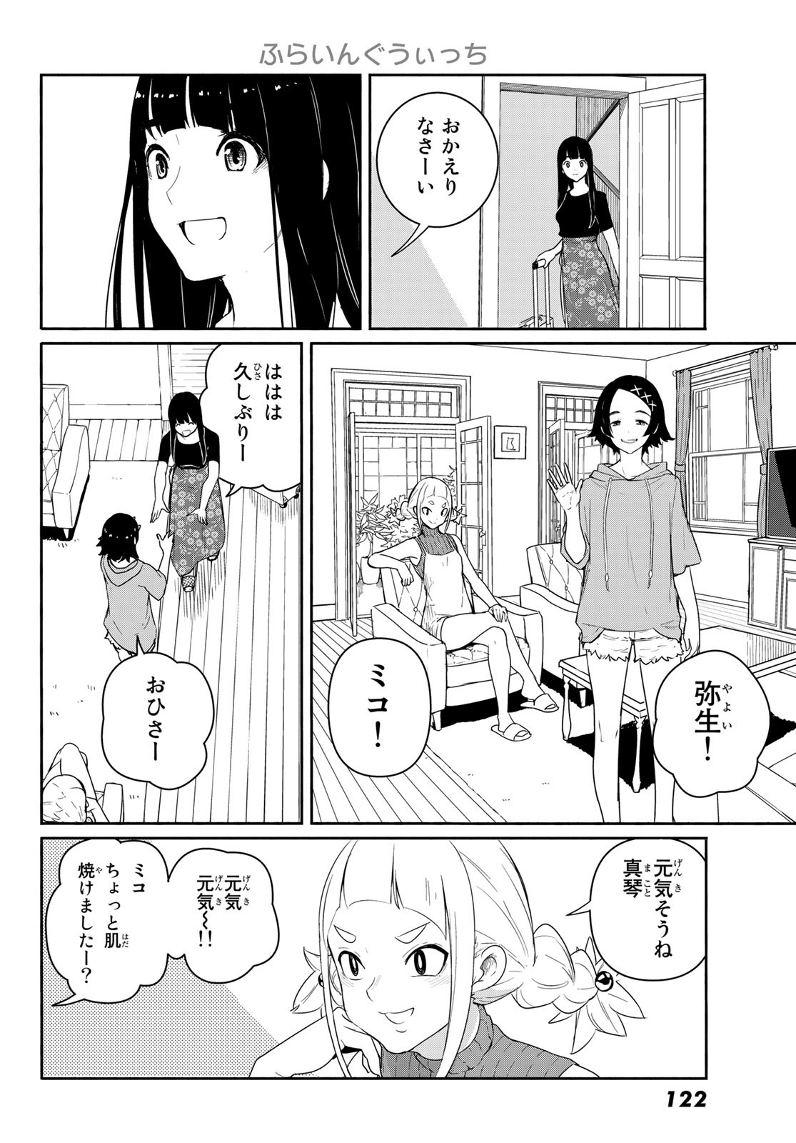 FLYING WITCH - raw - Chapter 58 - https://jpdd.ccdd.to/JPDD/flyingwitch/154326/mnbnxmiktsq.jpg