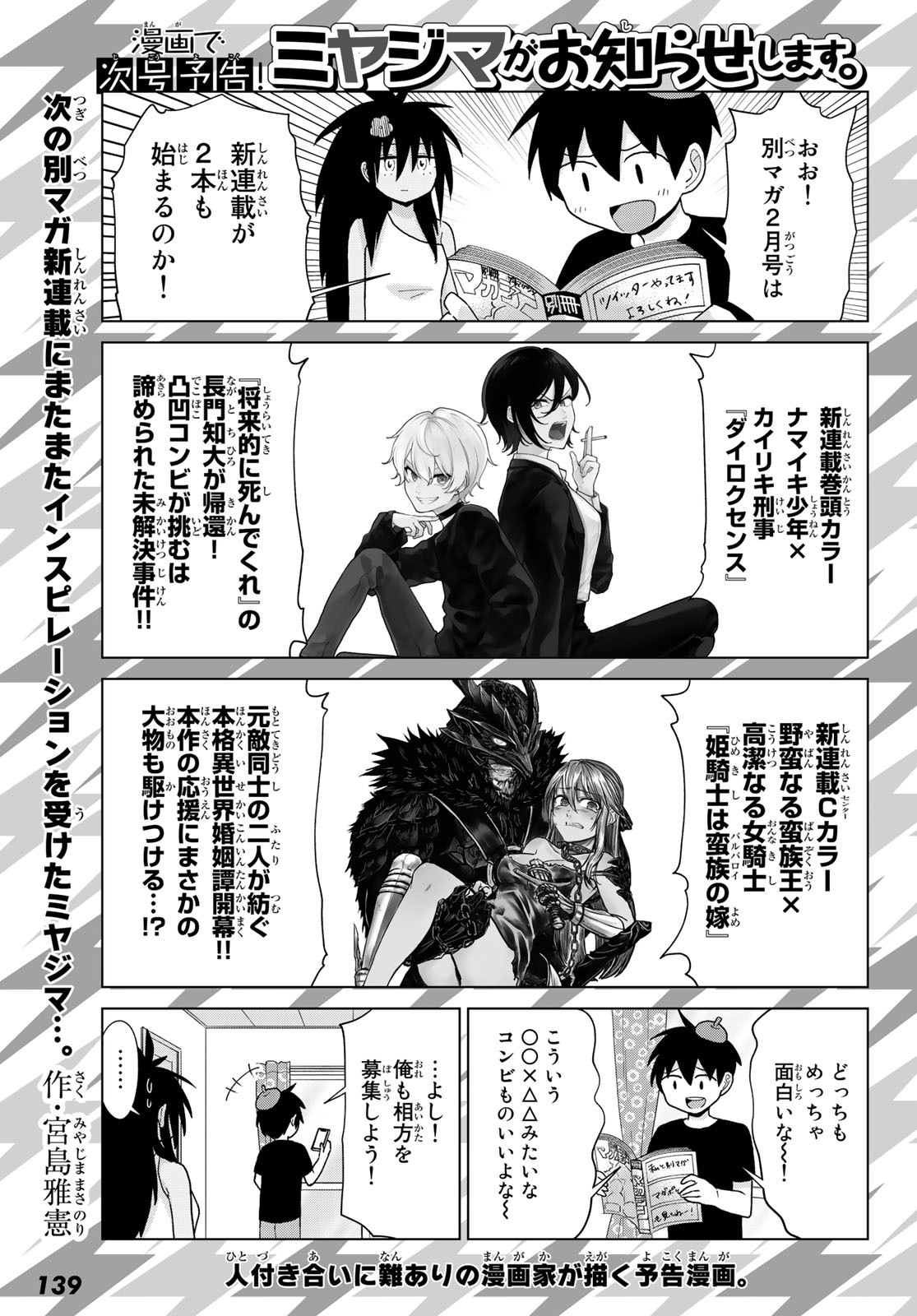 FLYING WITCH - raw - Chapter 58 - https://jpdd.ccdd.to/JPDD/flyingwitch/154326/nzigupgy1jd.jpg