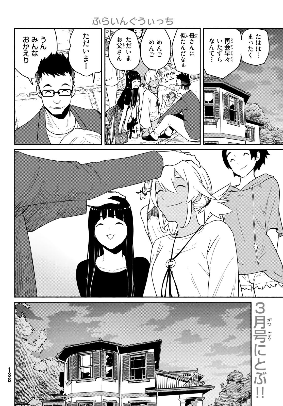 FLYING WITCH - raw - Chapter 58 - https://jpdd.ccdd.to/JPDD/flyingwitch/154326/ox5mdxpjs1j.jpg