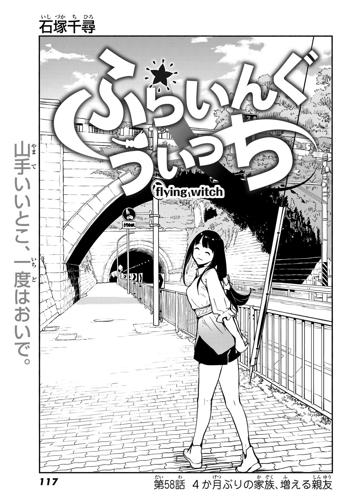 FLYING WITCH - raw - Chapter 58 - https://jpdd.ccdd.to/JPDD/flyingwitch/154326/p4bktbsykio.jpg
