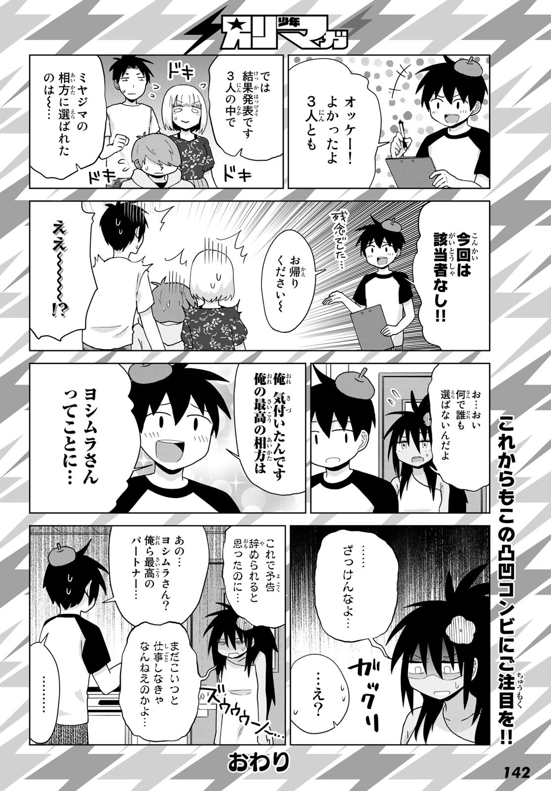 FLYING WITCH - raw - Chapter 58 - https://jpdd.ccdd.to/JPDD/flyingwitch/154326/pfw4vmcfe3t.jpg