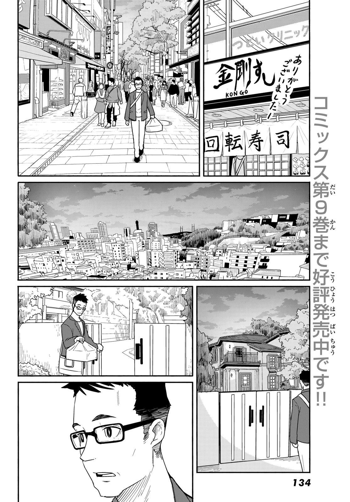 FLYING WITCH - raw - Chapter 58 - https://jpdd.ccdd.to/JPDD/flyingwitch/154326/s13lxheym11.jpg