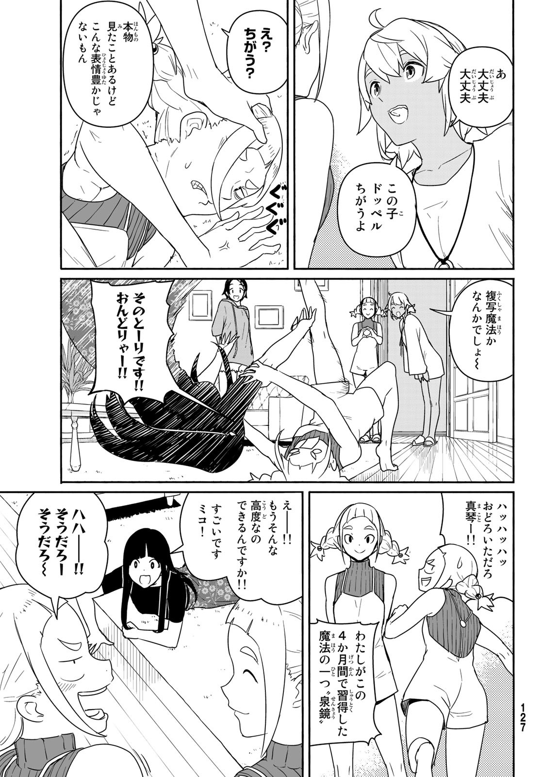 FLYING WITCH - raw - Chapter 58 - https://jpdd.ccdd.to/JPDD/flyingwitch/154326/sjz0ujtdvtv.jpg