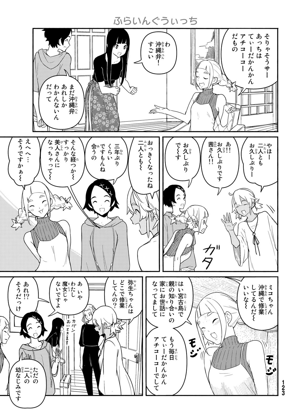 FLYING WITCH - raw - Chapter 58 - https://jpdd.ccdd.to/JPDD/flyingwitch/154326/su45phwcpob.jpg