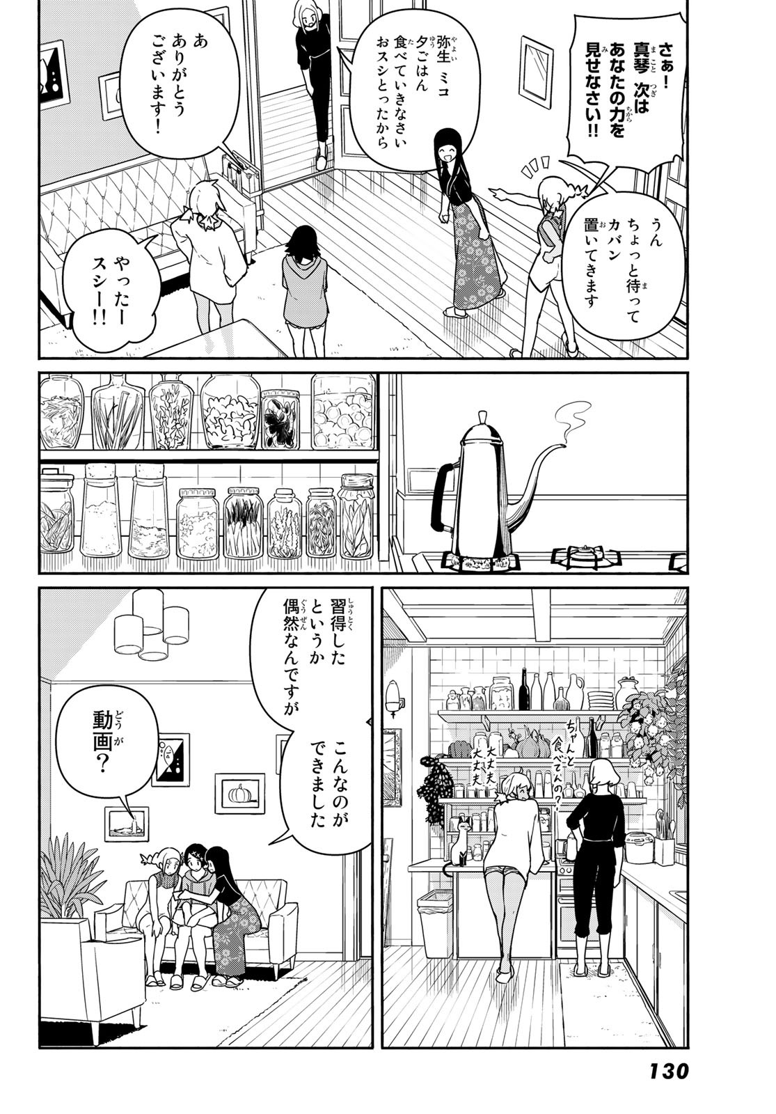 FLYING WITCH - raw - Chapter 58 - https://jpdd.ccdd.to/JPDD/flyingwitch/154326/toj0h5bjxvi.jpg