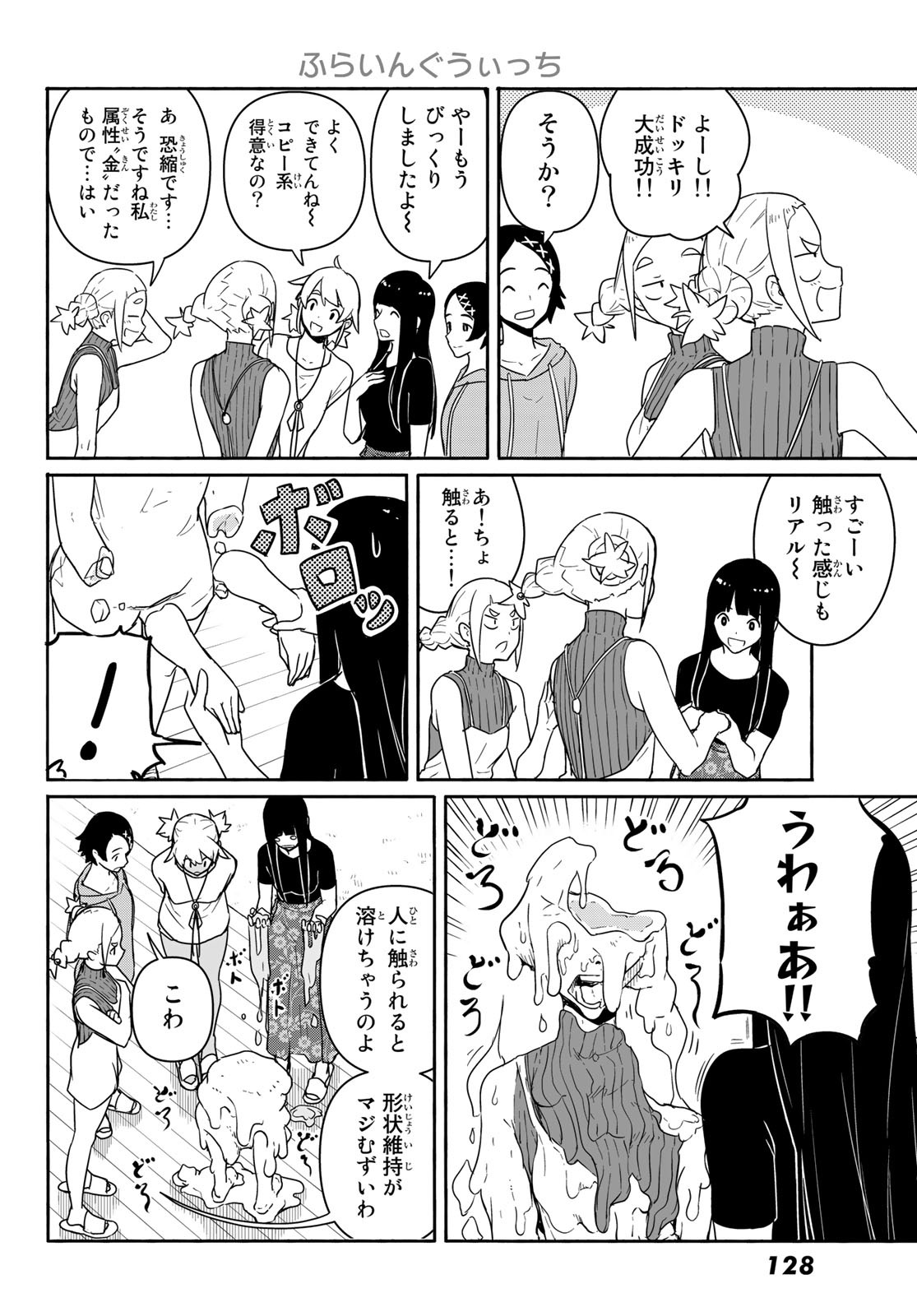 FLYING WITCH - raw - Chapter 58 - https://jpdd.ccdd.to/JPDD/flyingwitch/154326/w32spjakkxh.jpg