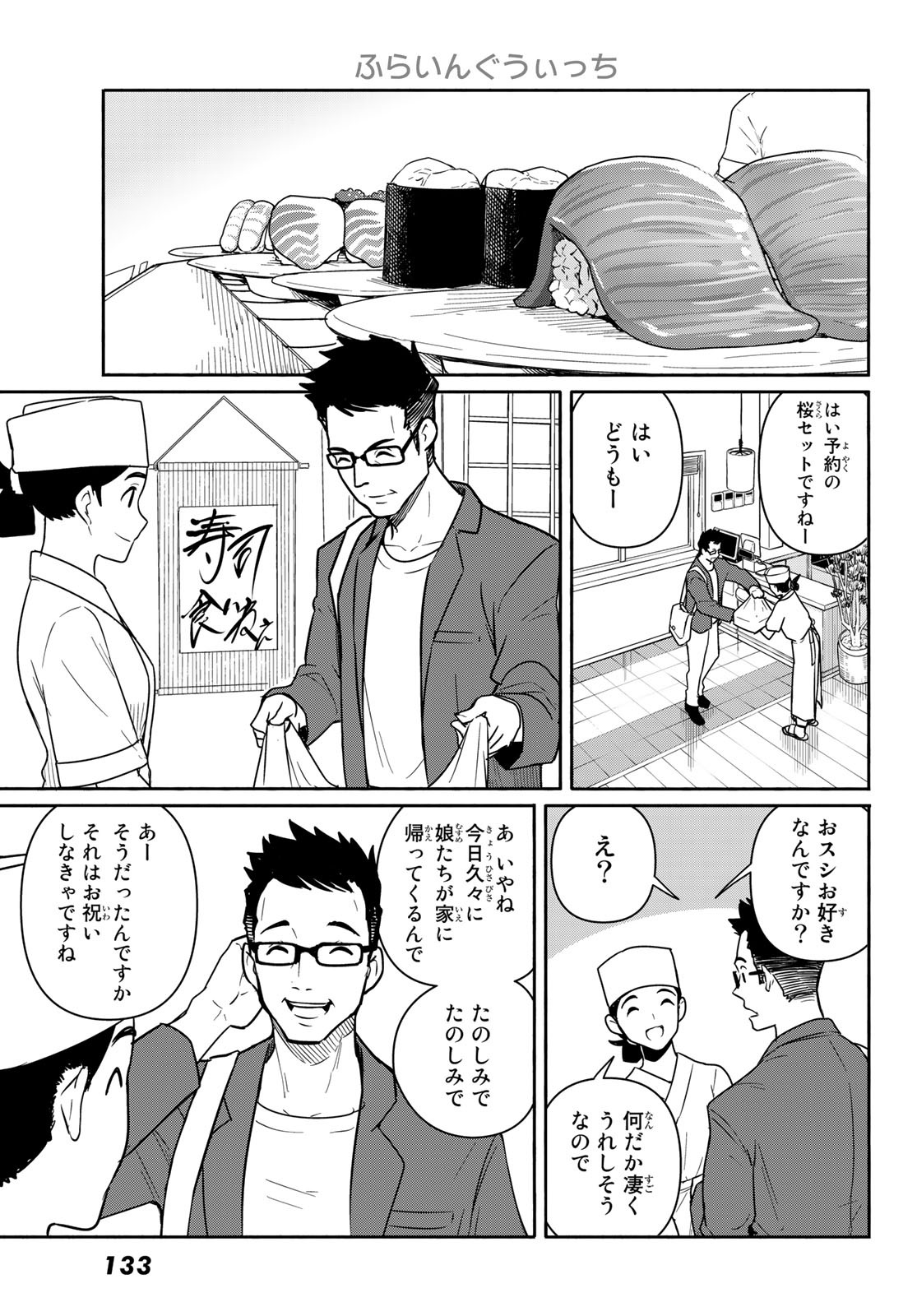 FLYING WITCH - raw - Chapter 58 - https://jpdd.ccdd.to/JPDD/flyingwitch/154326/y2cnyz5lpxh.jpg