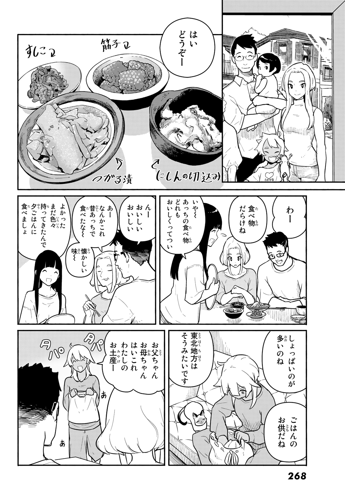 FLYING WITCH - raw - Chapter 59 - https://jpdd.ccdd.to/JPDD/flyingwitch/157746/1ipngc3am2r.jpg