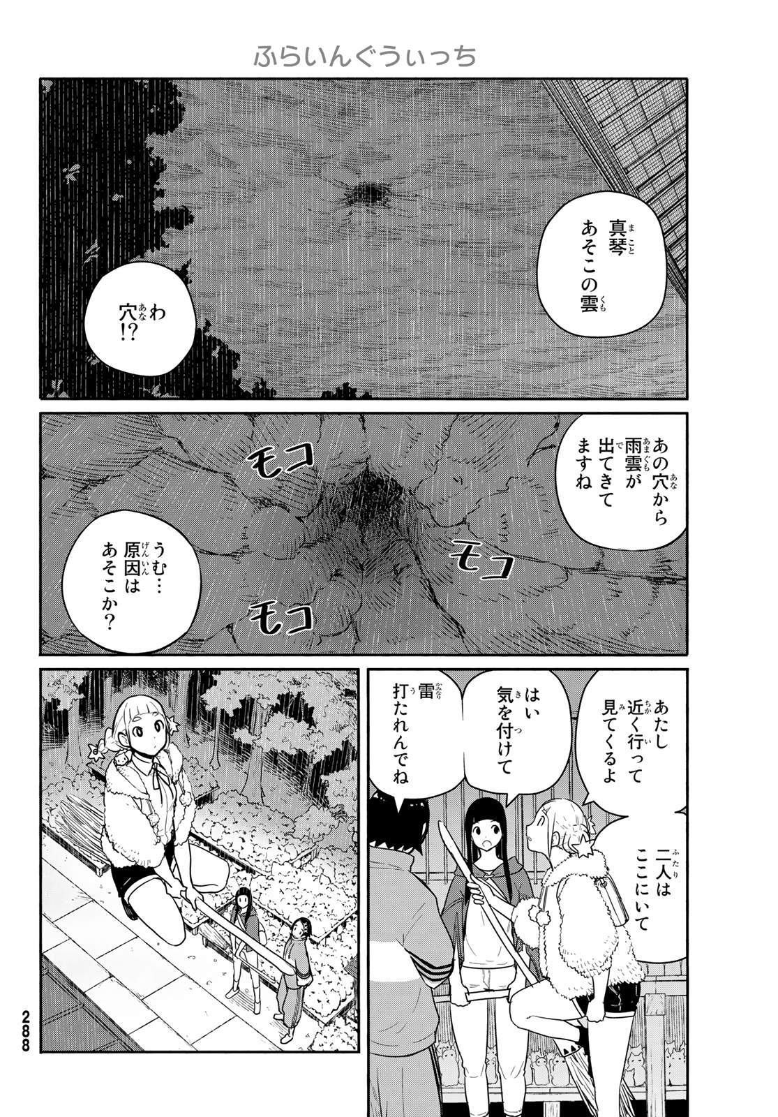 FLYING WITCH - raw - Chapter 59 - https://jpdd.ccdd.to/JPDD/flyingwitch/157746/25xou12hco4.jpg