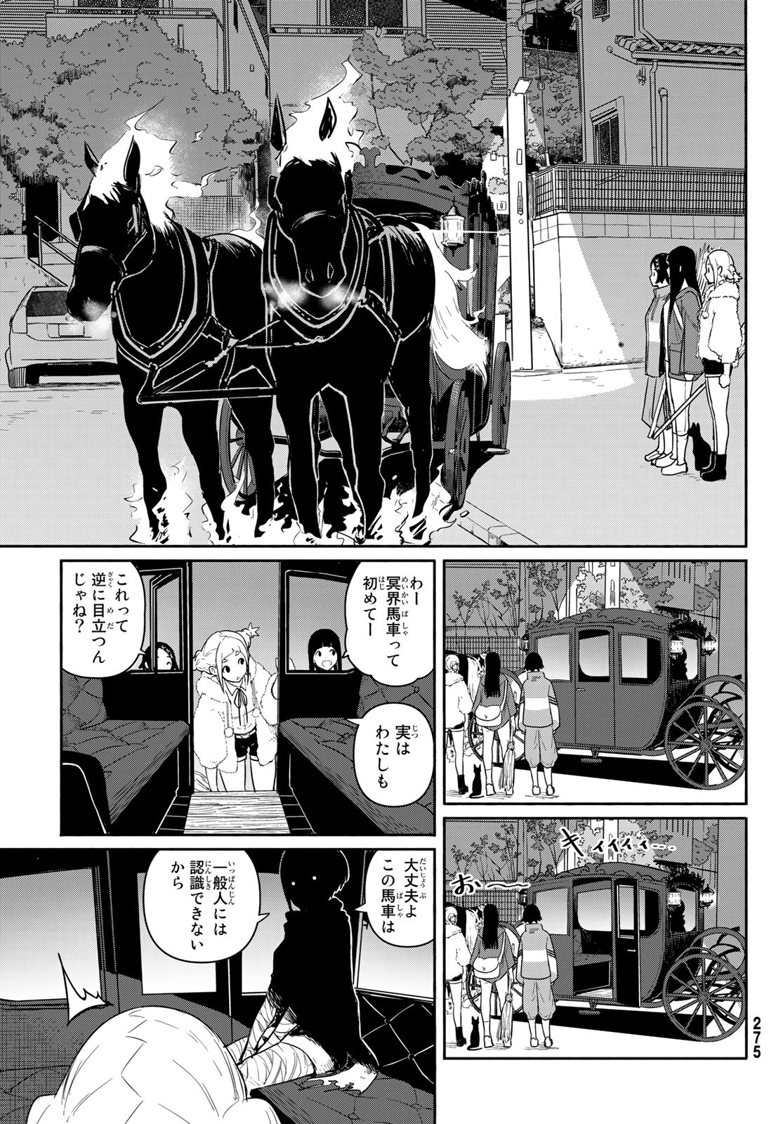 FLYING WITCH - raw - Chapter 59 - https://jpdd.ccdd.to/JPDD/flyingwitch/157746/5f0ojfw3k0c.jpg