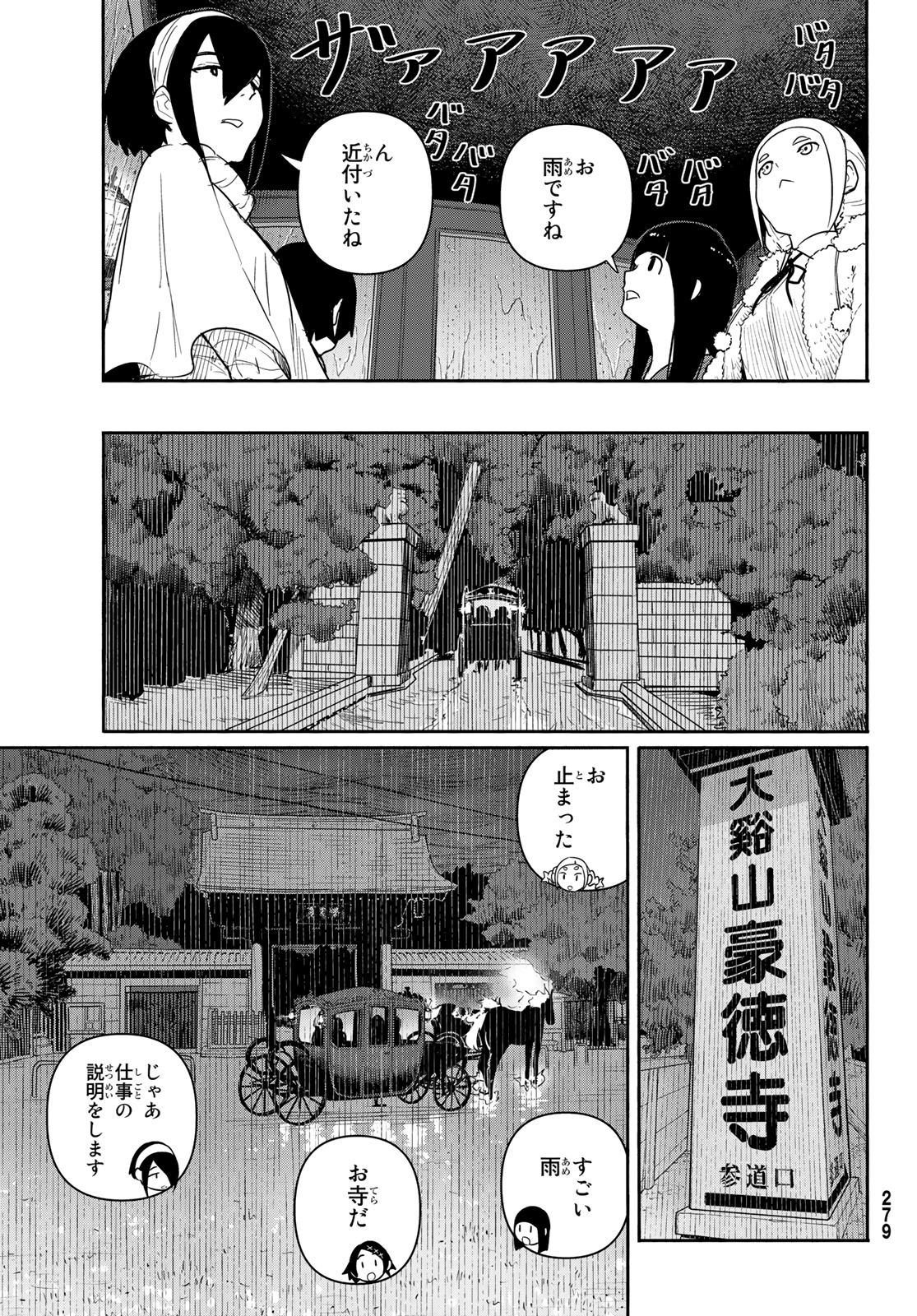 FLYING WITCH - raw - Chapter 59 - https://jpdd.ccdd.to/JPDD/flyingwitch/157746/5vaiwsmgc30.jpg