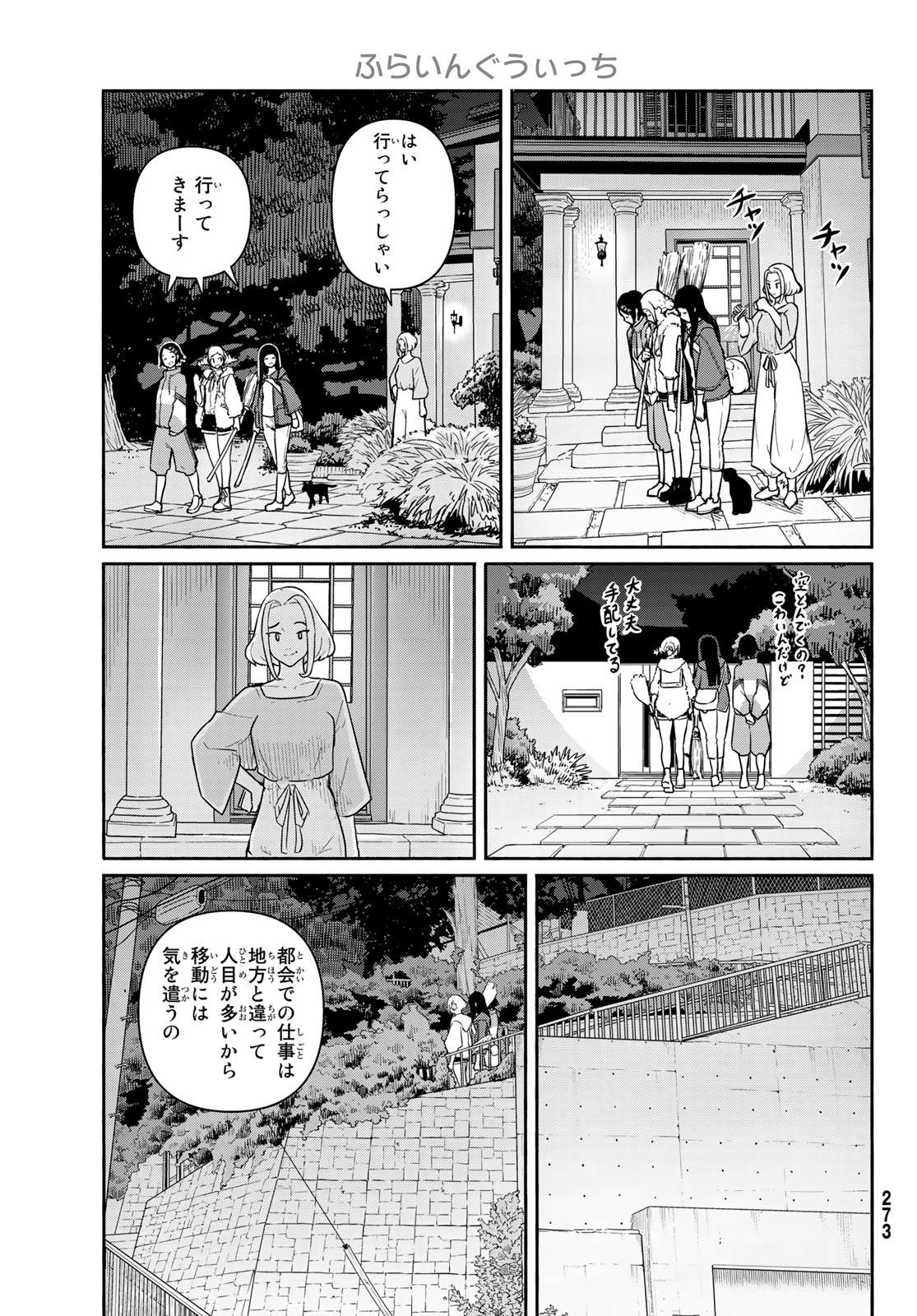FLYING WITCH - raw - Chapter 59 - https://jpdd.ccdd.to/JPDD/flyingwitch/157746/b1tjg02mnwz.jpg