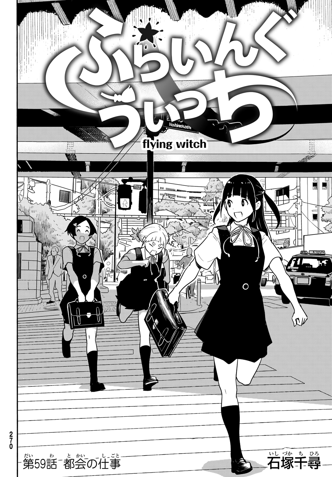 FLYING WITCH - raw - Chapter 59 - https://jpdd.ccdd.to/JPDD/flyingwitch/157746/bborw1v15ch.jpg