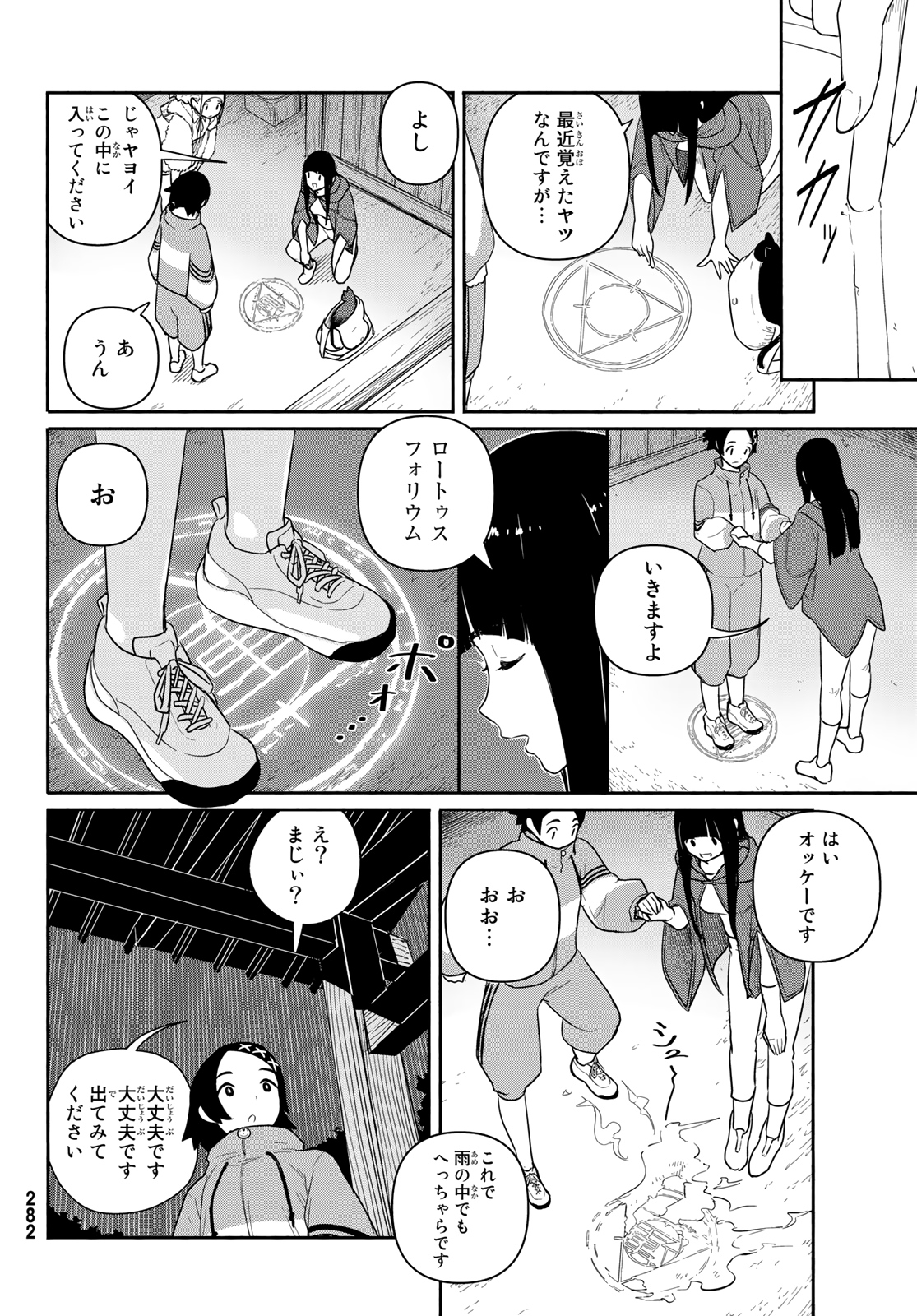 FLYING WITCH - raw - Chapter 59 - https://jpdd.ccdd.to/JPDD/flyingwitch/157746/diydfwt1dmn.jpg