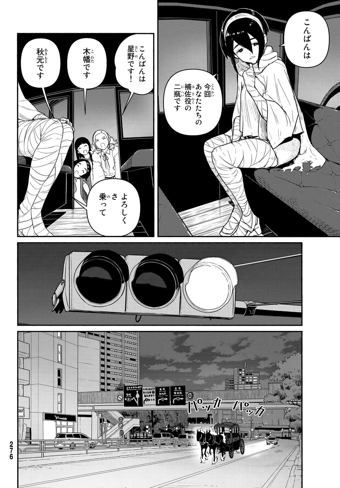 FLYING WITCH - raw - Chapter 59 - https://jpdd.ccdd.to/JPDD/flyingwitch/157746/e1pn4ui3uui.jpg