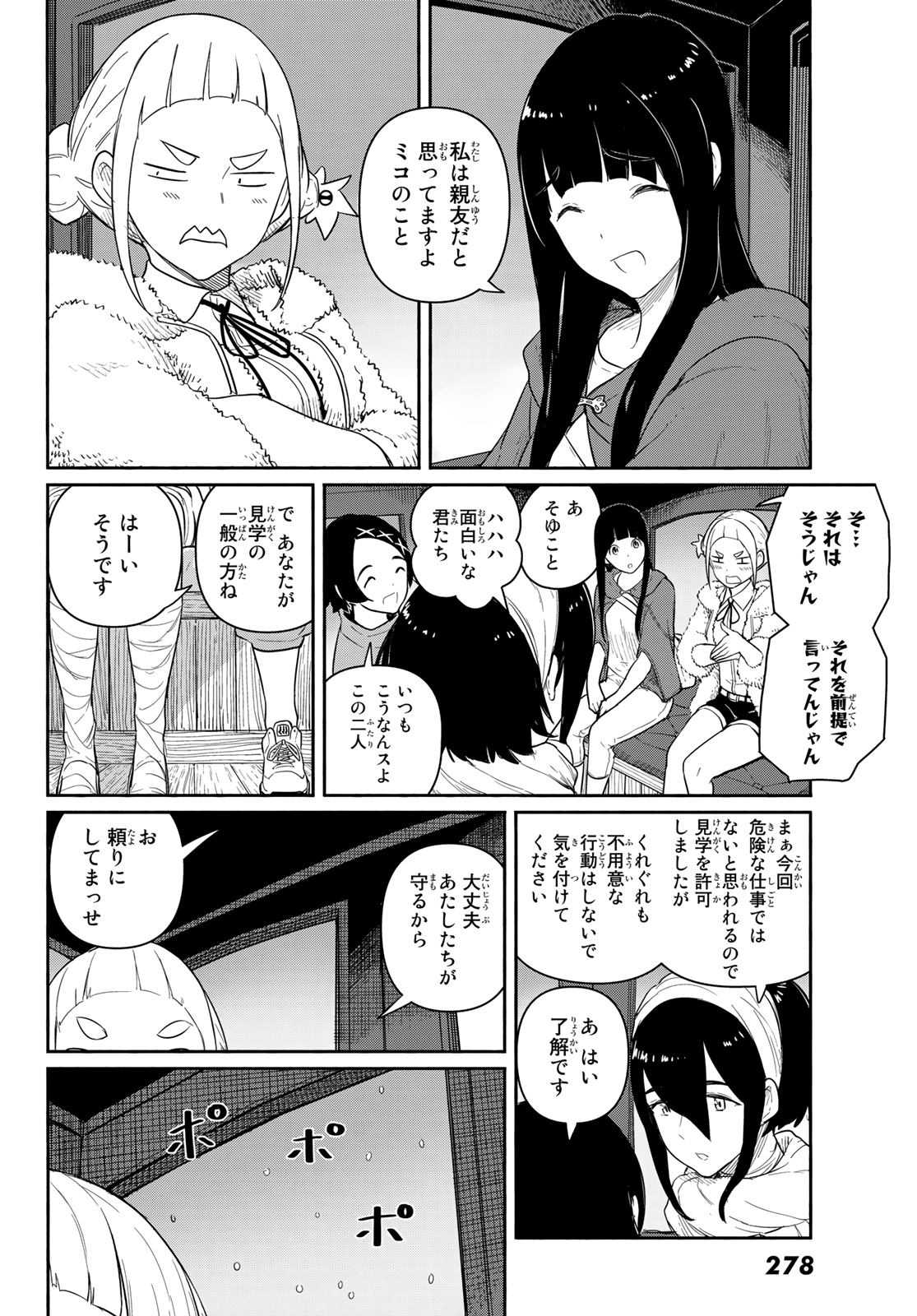 FLYING WITCH - raw - Chapter 59 - https://jpdd.ccdd.to/JPDD/flyingwitch/157746/e3dk45bbwnj.jpg