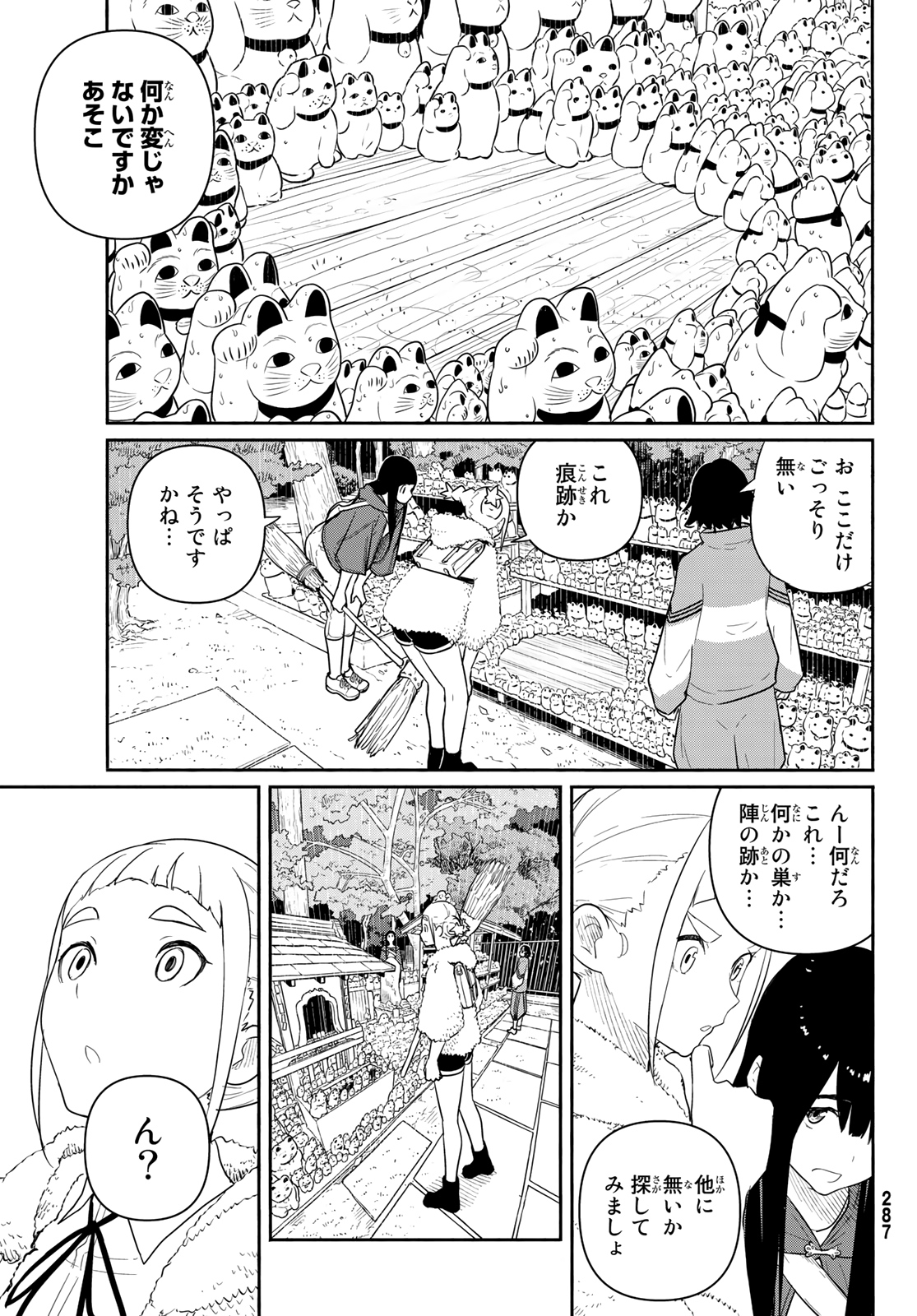 FLYING WITCH - raw - Chapter 59 - https://jpdd.ccdd.to/JPDD/flyingwitch/157746/f305i1wowpp.jpg