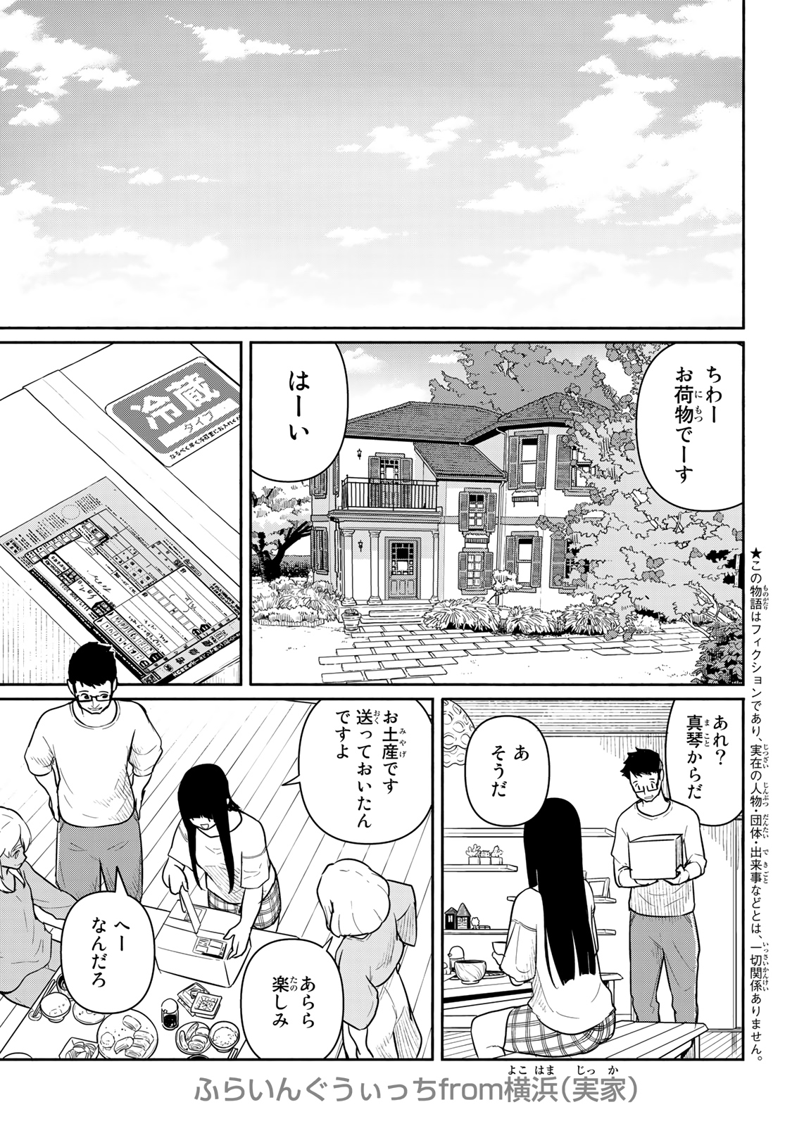 FLYING WITCH - raw - Chapter 59 - https://jpdd.ccdd.to/JPDD/flyingwitch/157746/grok2abtezl.jpg