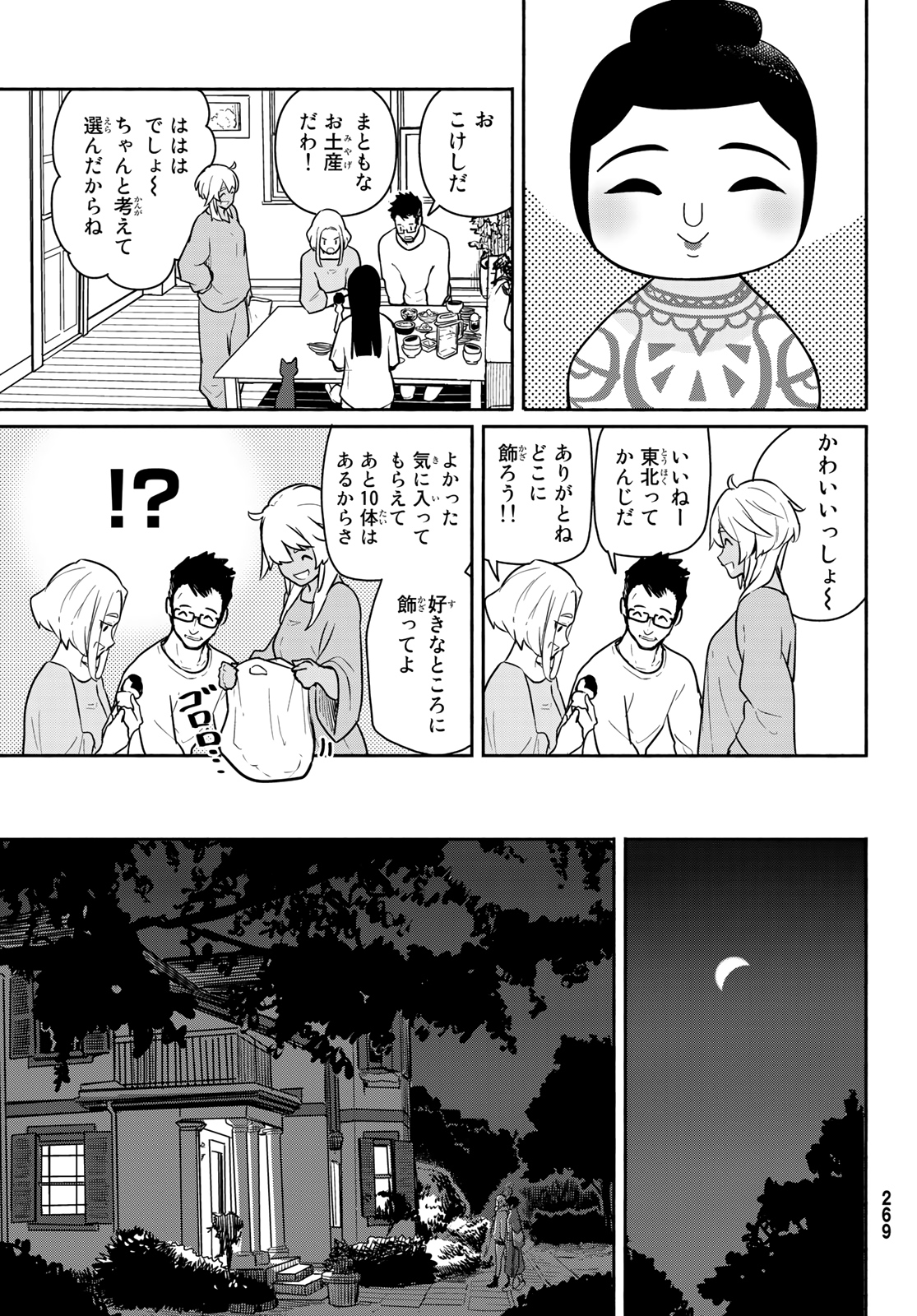 FLYING WITCH - raw - Chapter 59 - https://jpdd.ccdd.to/JPDD/flyingwitch/157746/mmb4qptc0xm.jpg