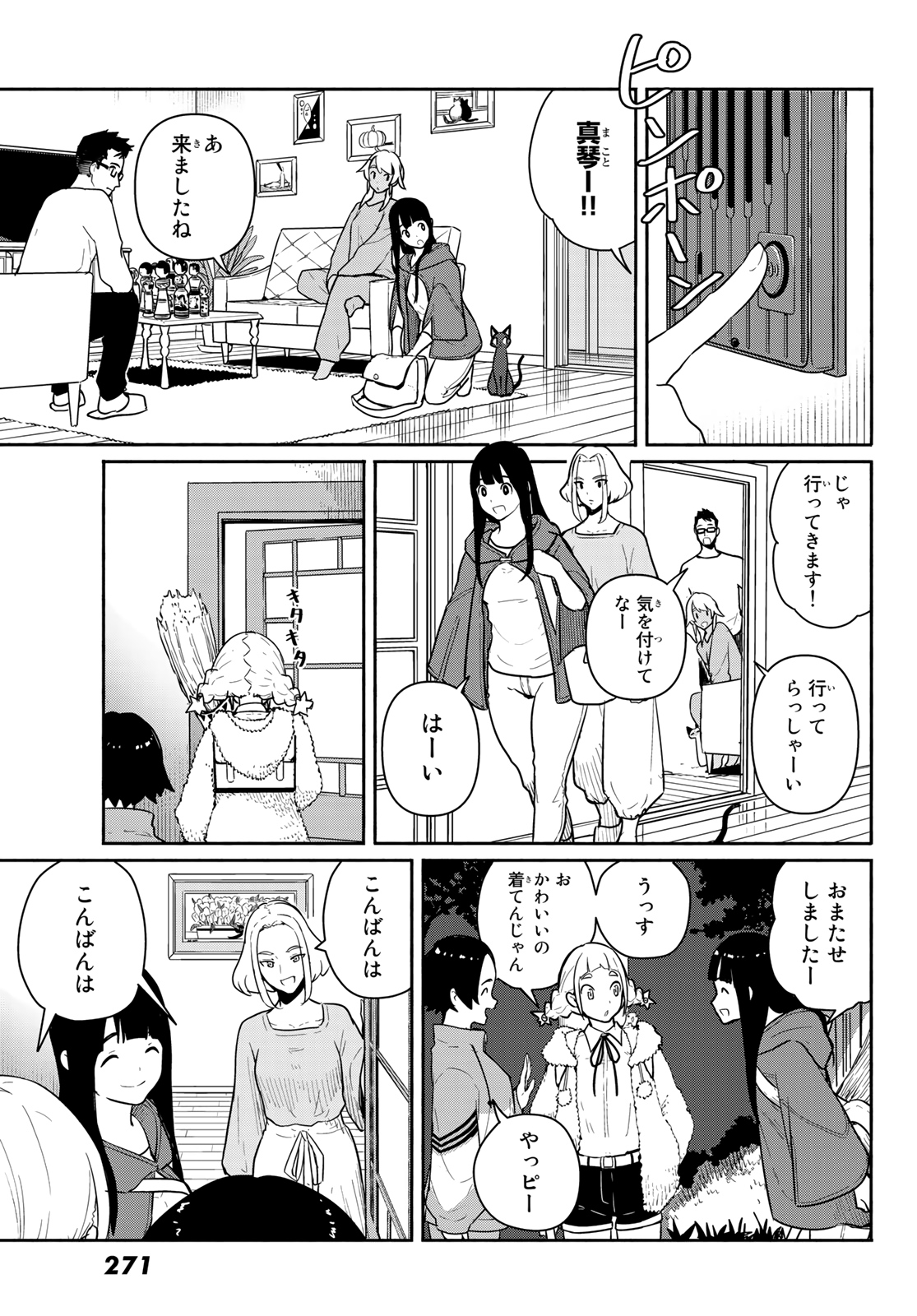 FLYING WITCH - raw - Chapter 59 - https://jpdd.ccdd.to/JPDD/flyingwitch/157746/ov2ytogp44s.jpg