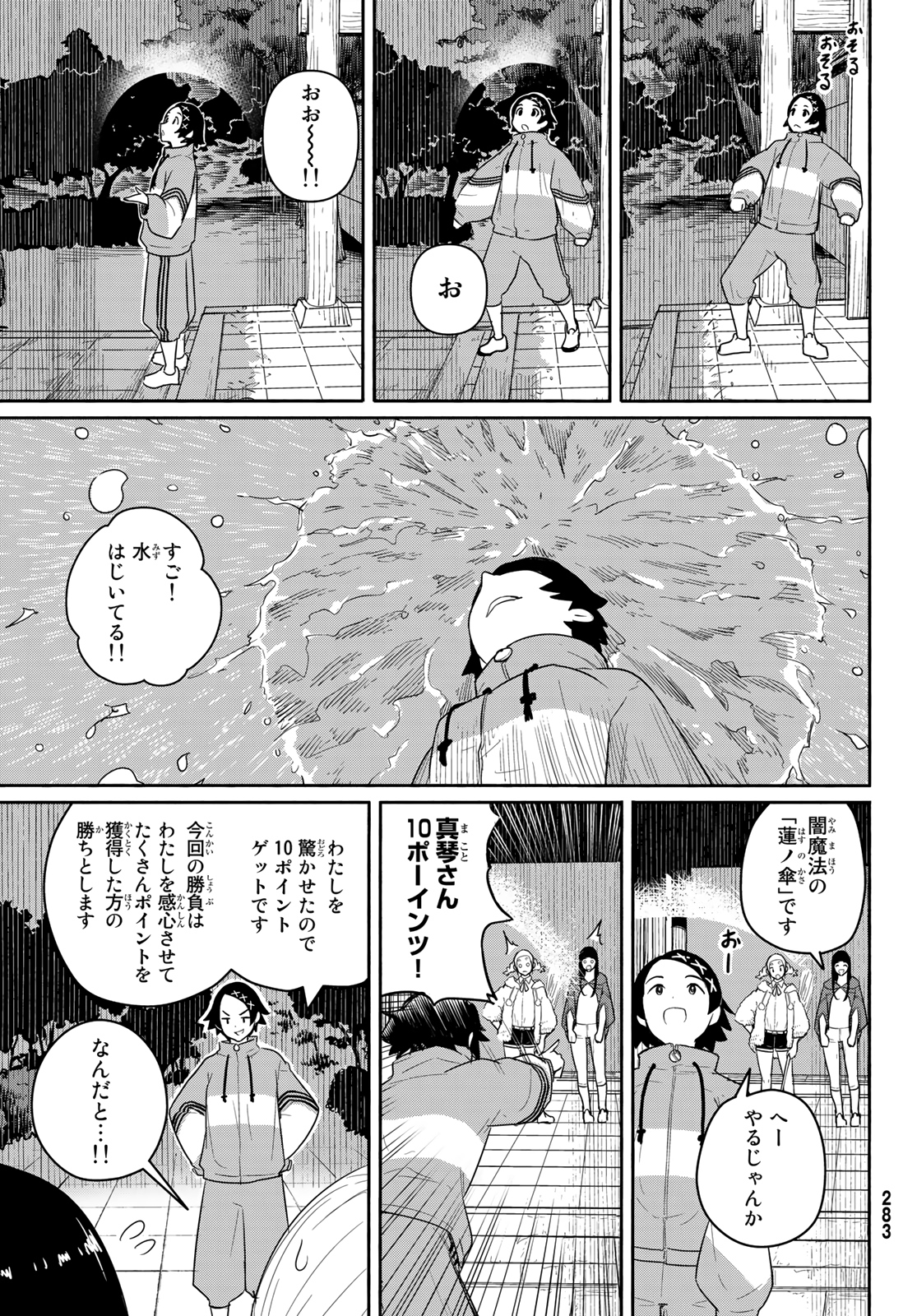 FLYING WITCH - raw - Chapter 59 - https://jpdd.ccdd.to/JPDD/flyingwitch/157746/qzxxzodkwgv.jpg