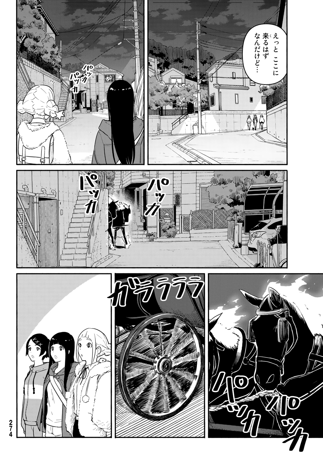 FLYING WITCH - raw - Chapter 59 - https://jpdd.ccdd.to/JPDD/flyingwitch/157746/rym0swa0rh5.jpg