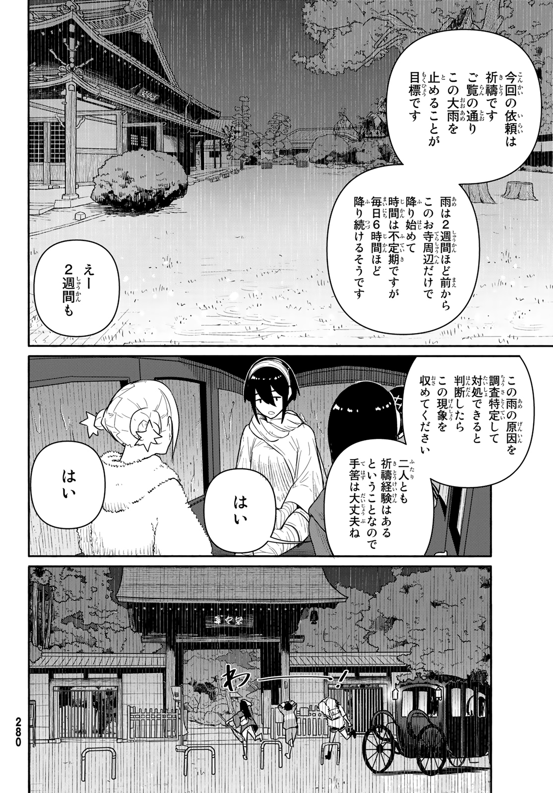 FLYING WITCH - raw - Chapter 59 - https://jpdd.ccdd.to/JPDD/flyingwitch/157746/sofhd0njpwd.jpg
