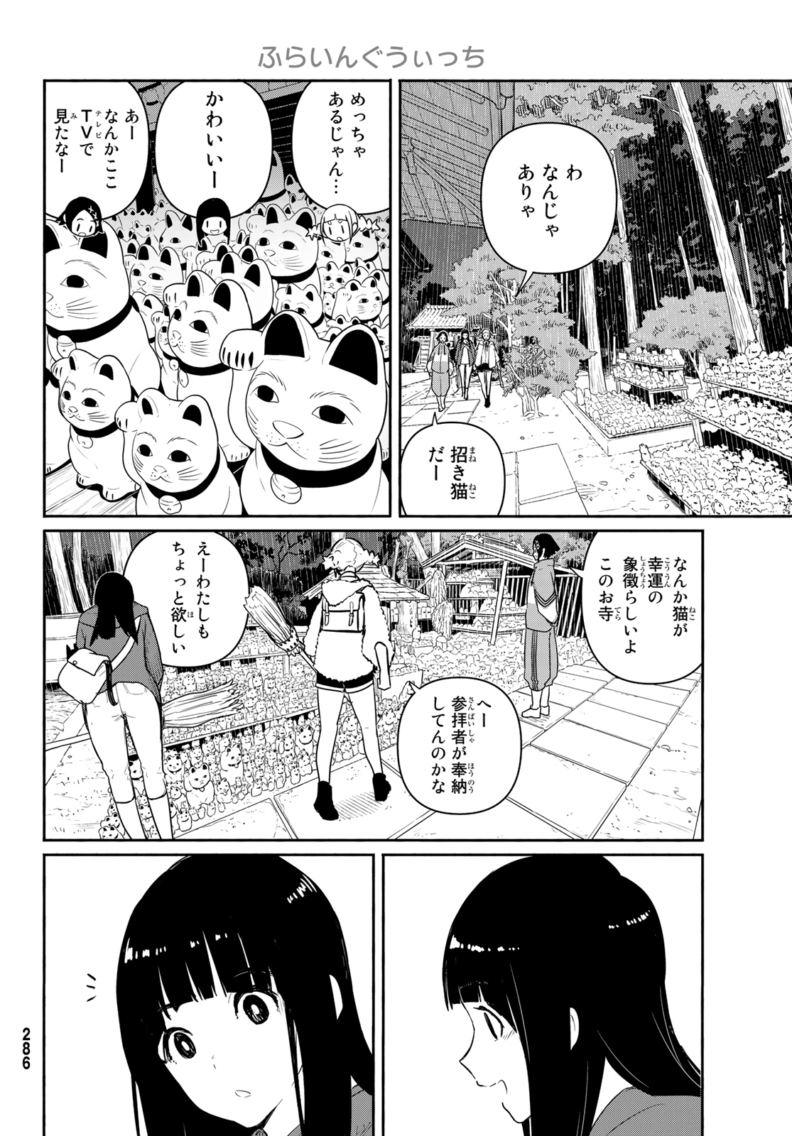 FLYING WITCH - raw - Chapter 59 - https://jpdd.ccdd.to/JPDD/flyingwitch/157746/vhxpklfnyuw.jpg