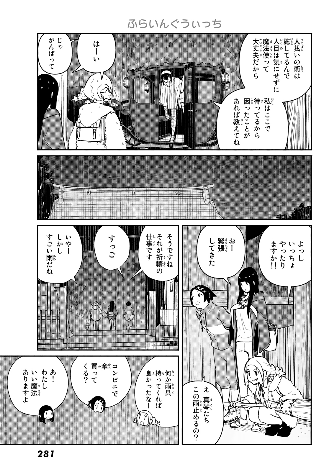 FLYING WITCH - raw - Chapter 59 - https://jpdd.ccdd.to/JPDD/flyingwitch/157746/w055rbk2pq2.jpg