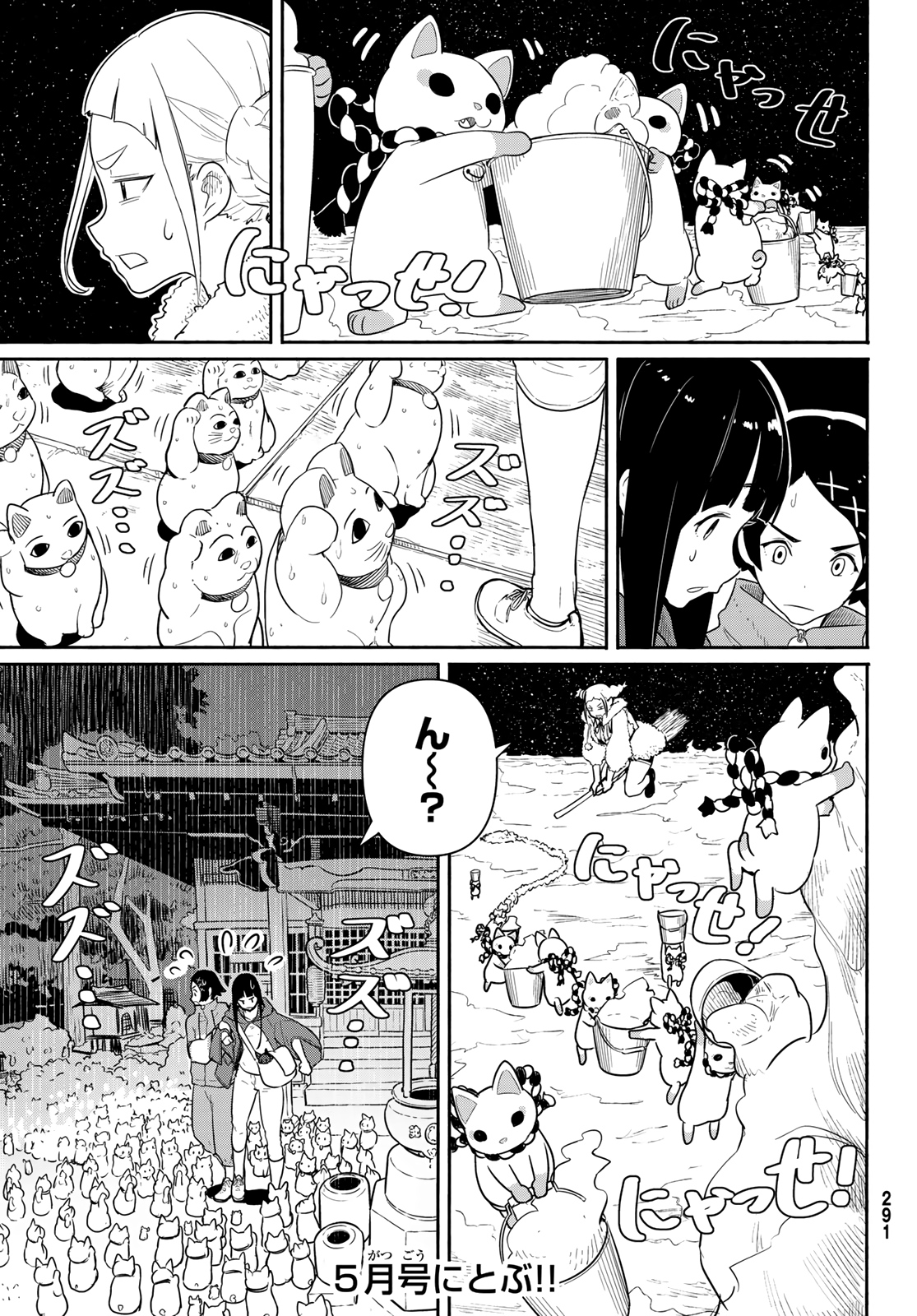 FLYING WITCH - raw - Chapter 59 - https://jpdd.ccdd.to/JPDD/flyingwitch/157746/x3ylgbnjwmr.jpg