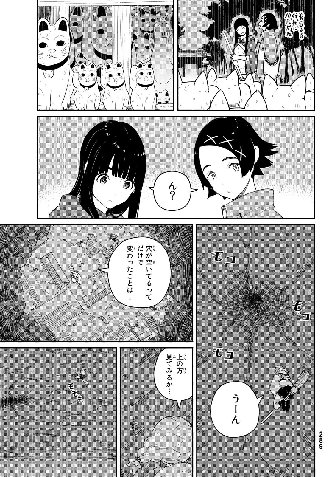 FLYING WITCH - raw - Chapter 59 - https://jpdd.ccdd.to/JPDD/flyingwitch/157746/xsnkrchkhcq.jpg