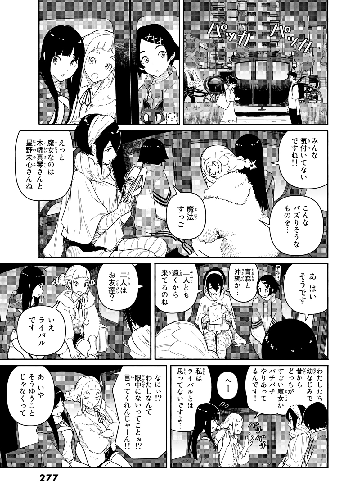 FLYING WITCH - raw - Chapter 59 - https://jpdd.ccdd.to/JPDD/flyingwitch/157746/zm2ldkepd4x.jpg