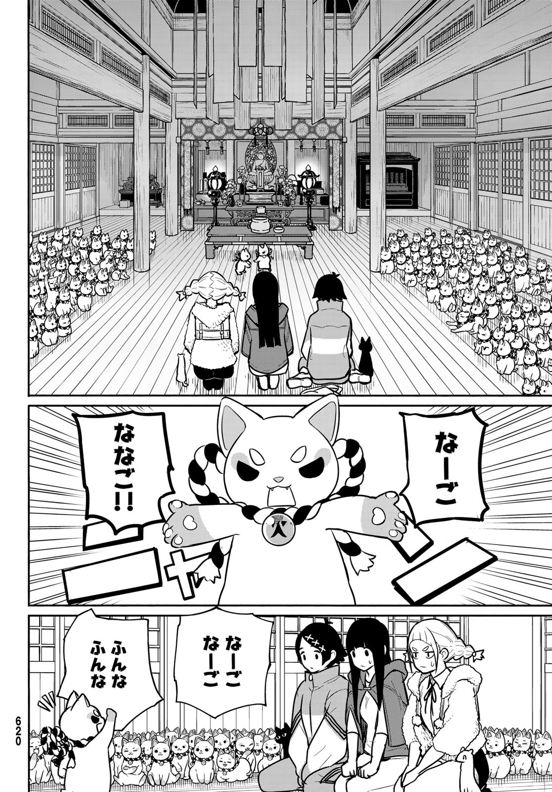 FLYING WITCH - raw - Chapter 60 - https://jpdd.ccdd.to/JPDD/flyingwitch/163027/5x5kee3pm5m.jpg