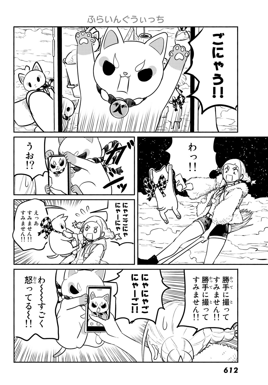 FLYING WITCH - raw - Chapter 60 - https://jpdd.ccdd.to/JPDD/flyingwitch/163027/dv1qu1zgoml.jpg