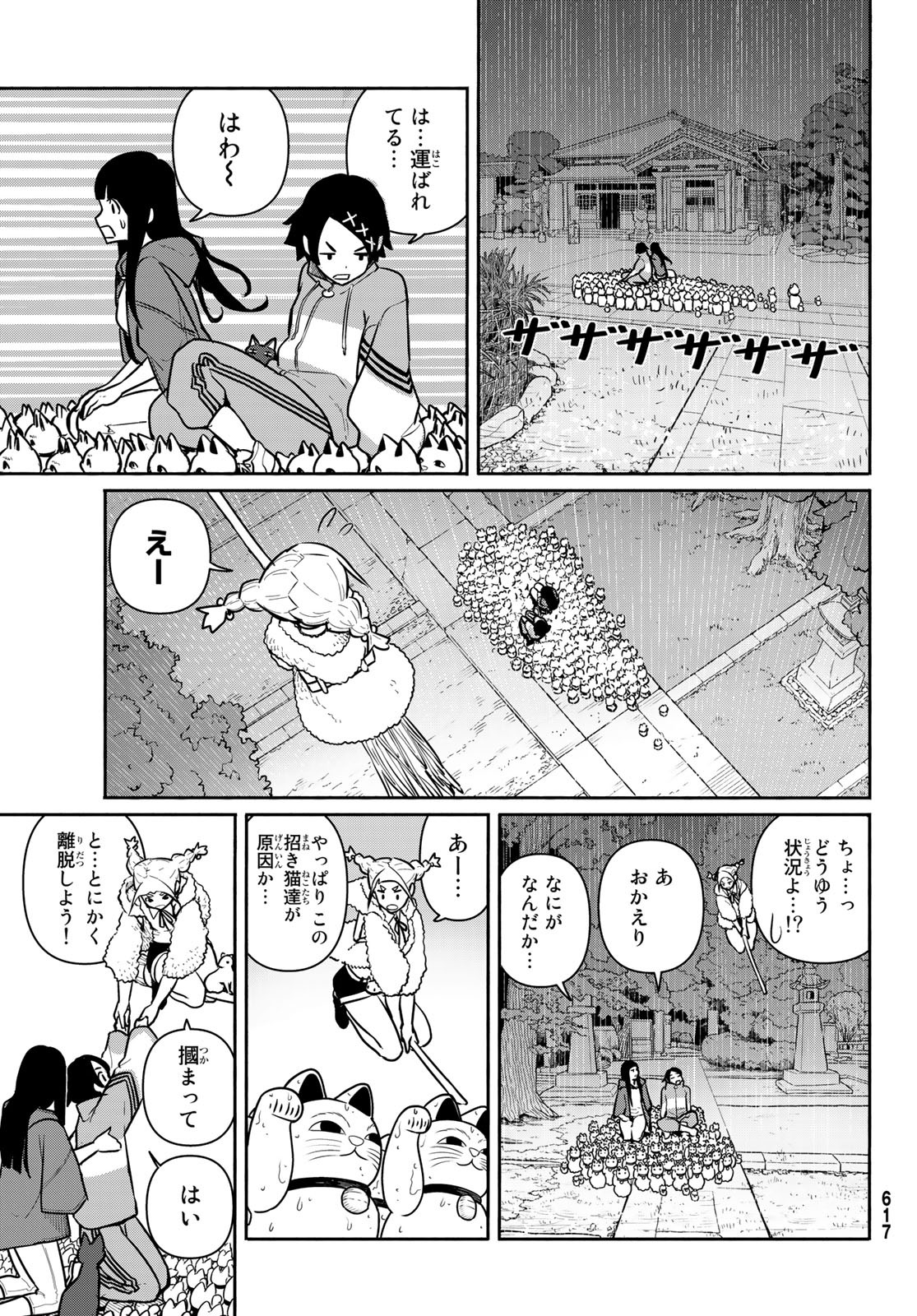 FLYING WITCH - raw - Chapter 60 - https://jpdd.ccdd.to/JPDD/flyingwitch/163027/fd0xb4uukwt.jpg