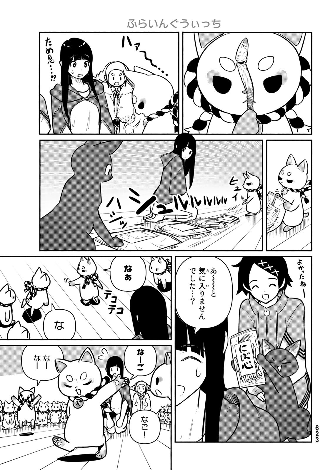 FLYING WITCH - raw - Chapter 60 - https://jpdd.ccdd.to/JPDD/flyingwitch/163027/lkhprbqjg2d.jpg