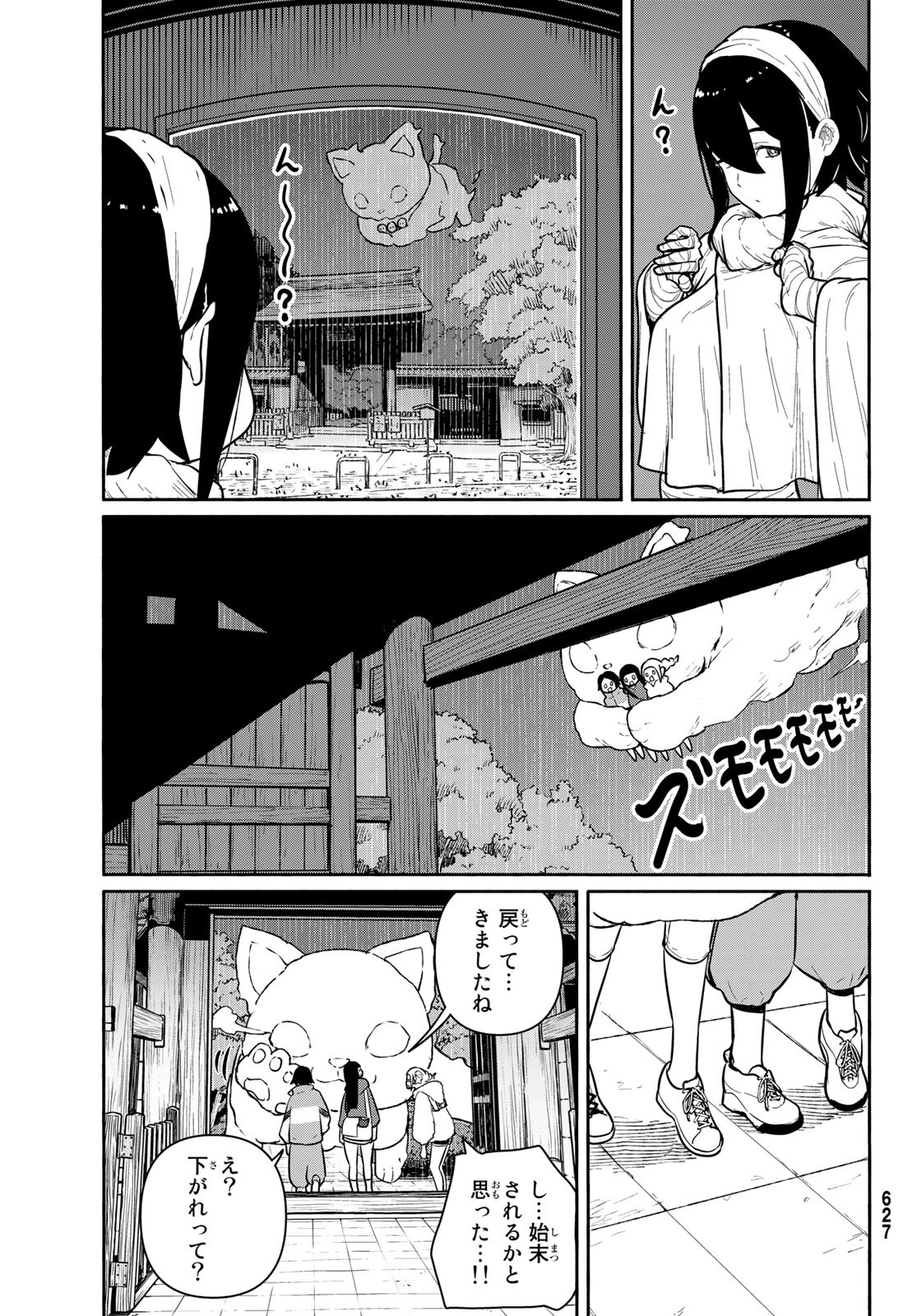 FLYING WITCH - raw - Chapter 60 - https://jpdd.ccdd.to/JPDD/flyingwitch/163027/lkjidjgzz24.jpg