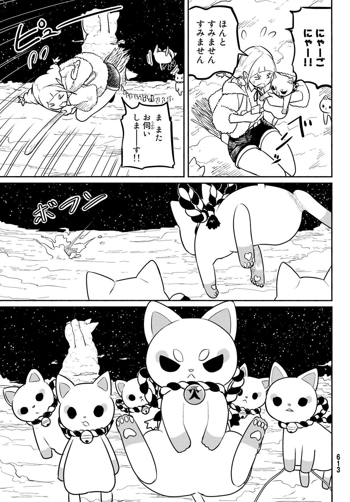 FLYING WITCH - raw - Chapter 60 - https://jpdd.ccdd.to/JPDD/flyingwitch/163027/ob1icfpeijt.jpg