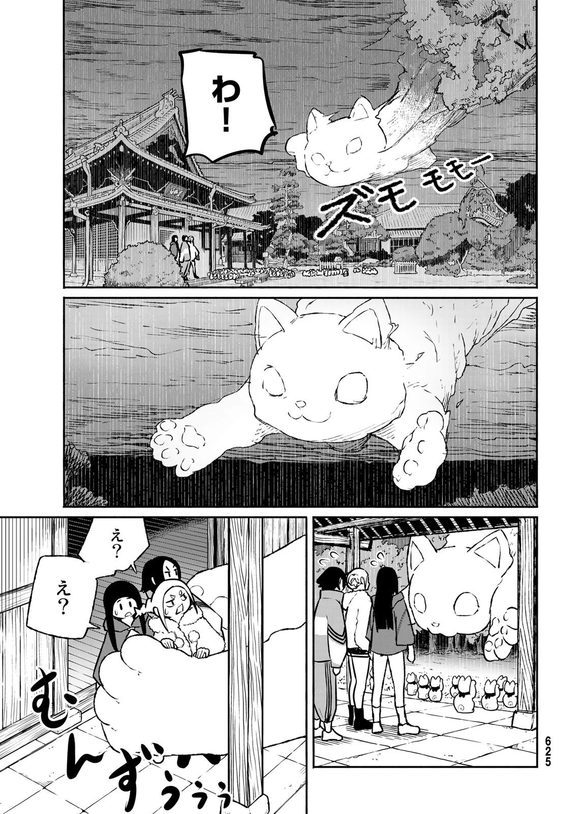 FLYING WITCH - raw - Chapter 60 - https://jpdd.ccdd.to/JPDD/flyingwitch/163027/sccvne5fvia.jpg