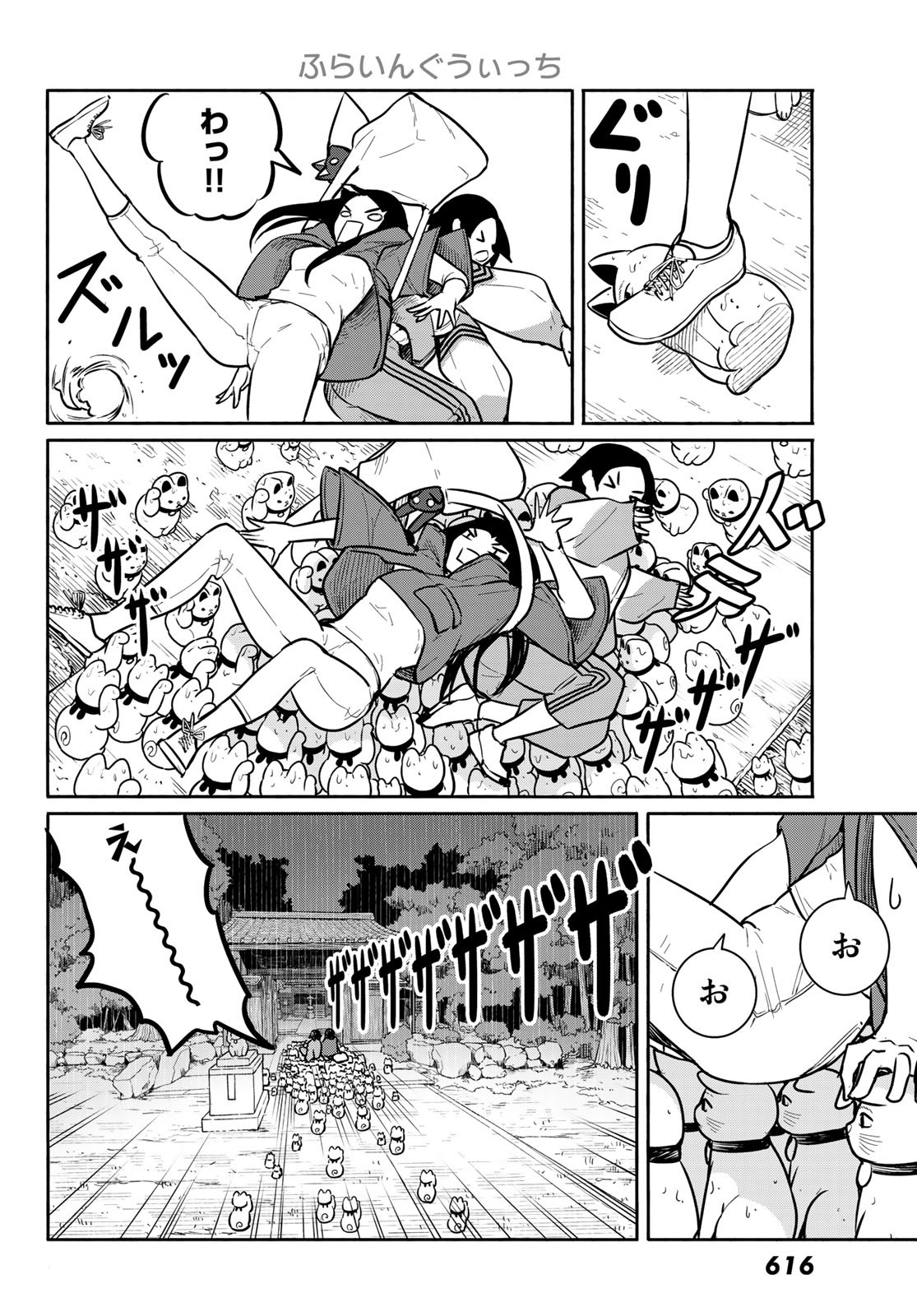 FLYING WITCH - raw - Chapter 60 - https://jpdd.ccdd.to/JPDD/flyingwitch/163027/towkkwvzapc.jpg