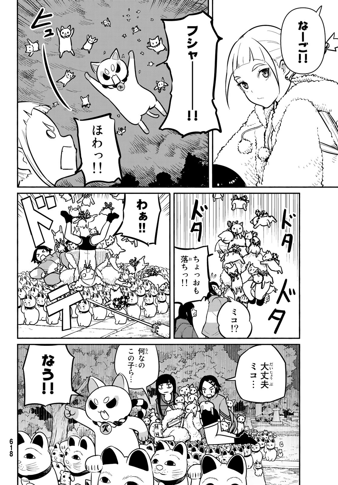 FLYING WITCH - raw - Chapter 60 - https://jpdd.ccdd.to/JPDD/flyingwitch/163027/ujogpd3legn.jpg