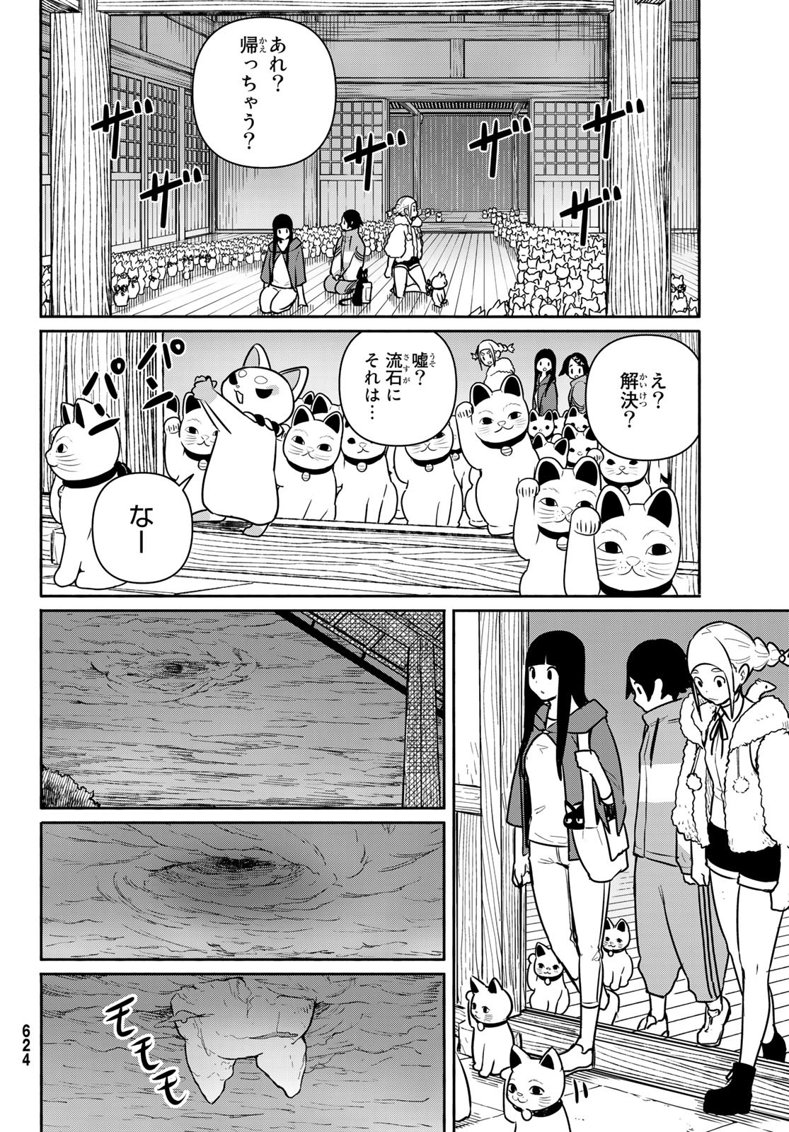 FLYING WITCH - raw - Chapter 60 - https://jpdd.ccdd.to/JPDD/flyingwitch/163027/wuzy1mfn3rq.jpg